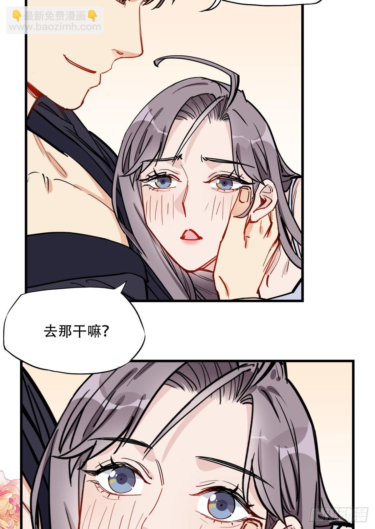 第48话 蜜月旅行开始-第49话