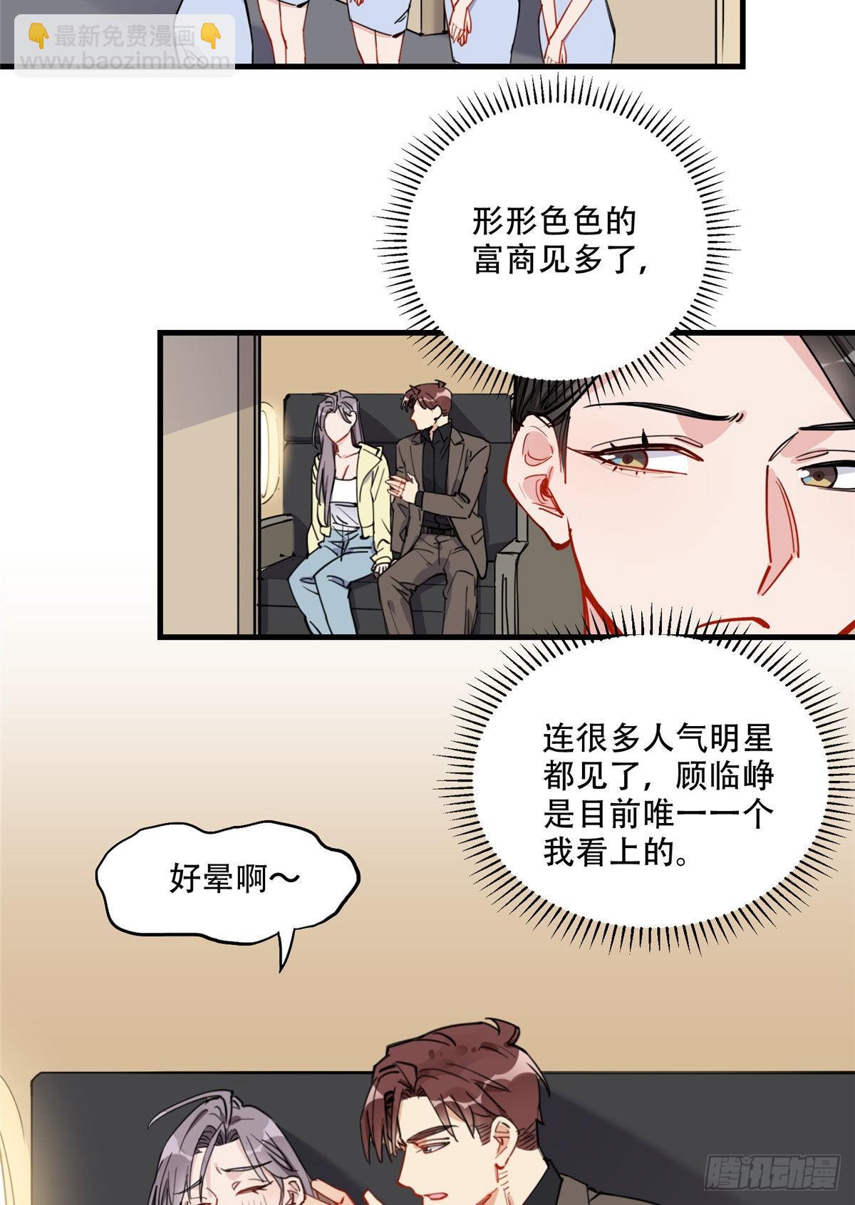 第48话 蜜月旅行开始-第49话