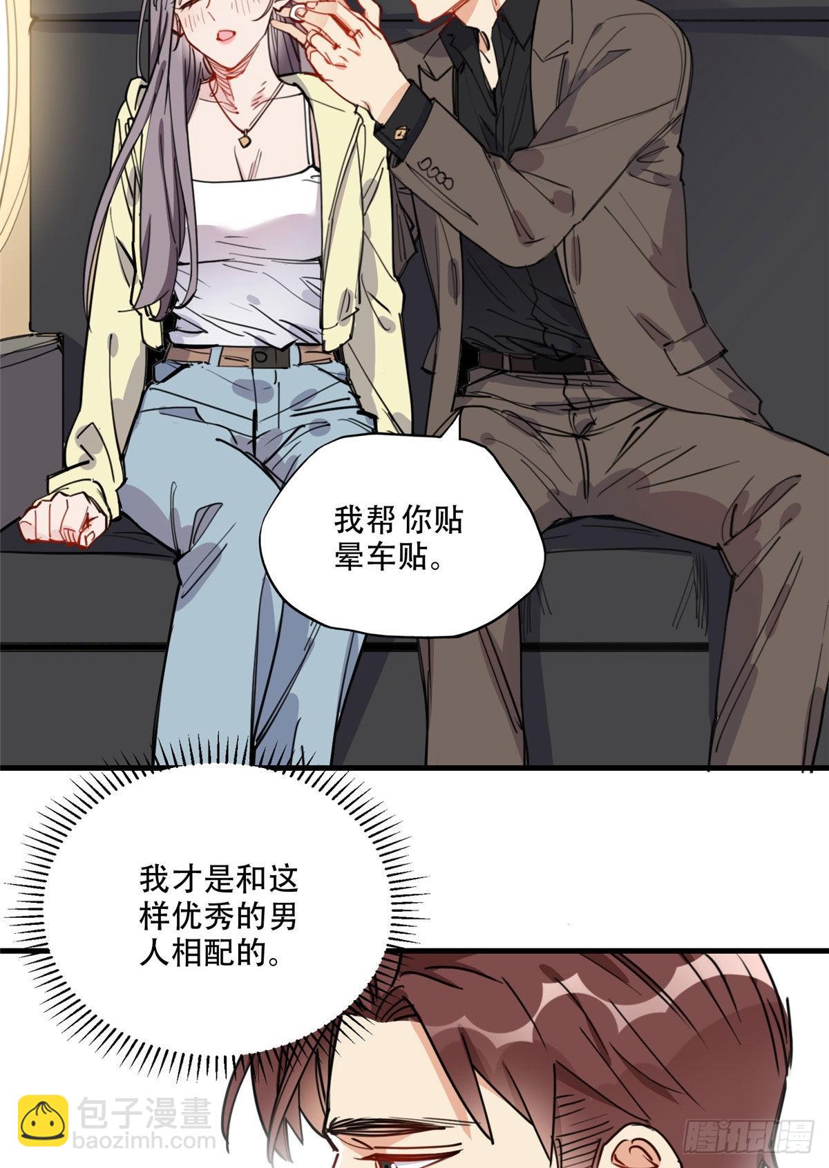 第48话 蜜月旅行开始-第49话