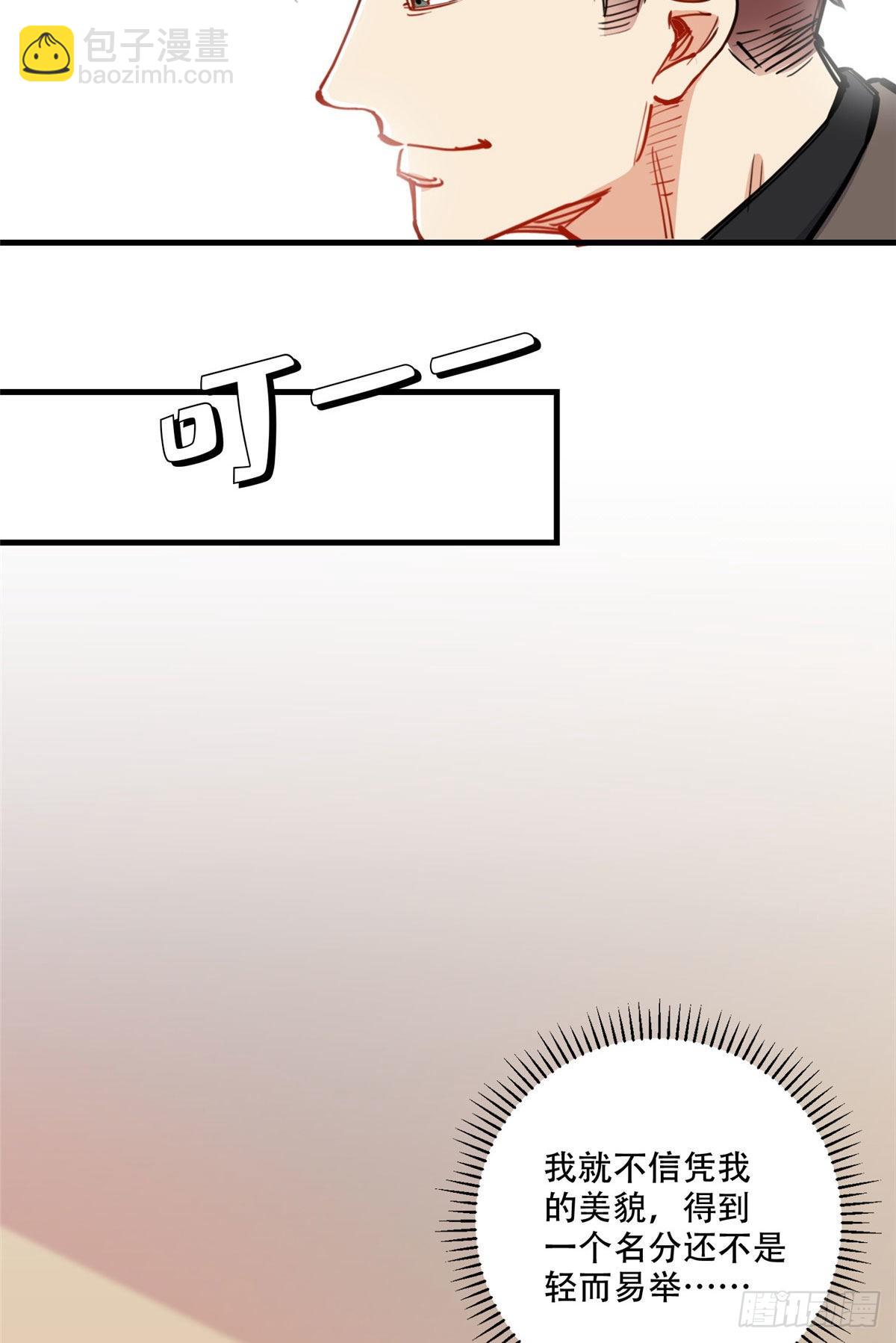 第48话 蜜月旅行开始-第49话