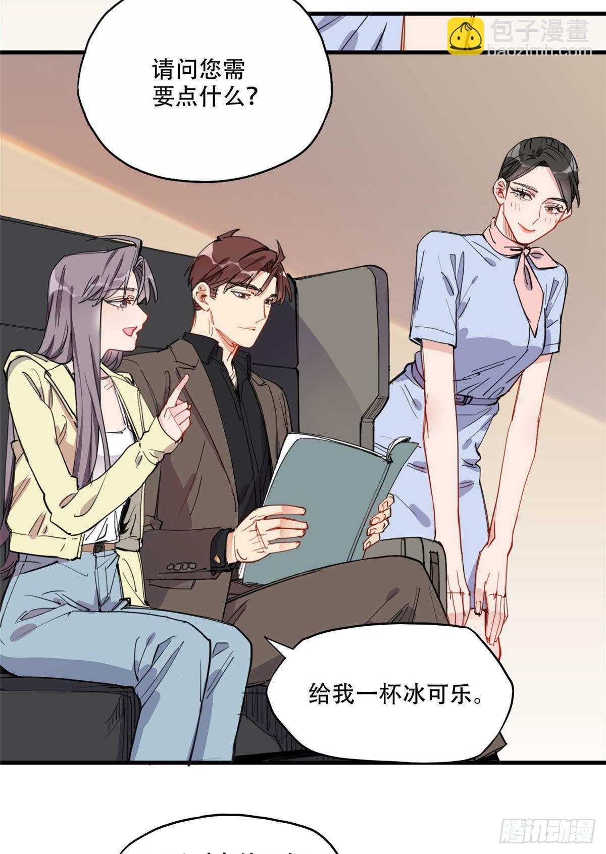 第48话 蜜月旅行开始-第49话