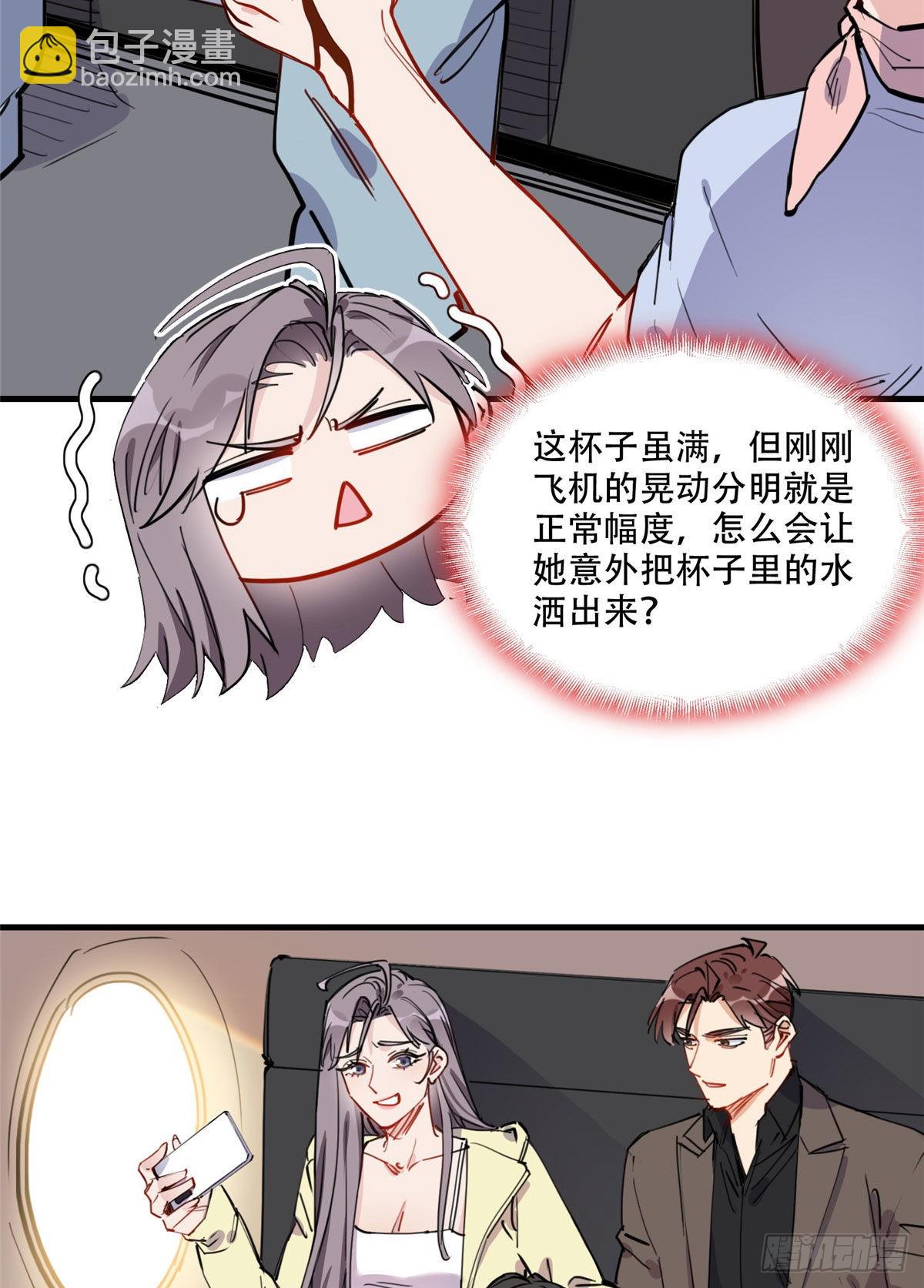 第48话 蜜月旅行开始-第49话