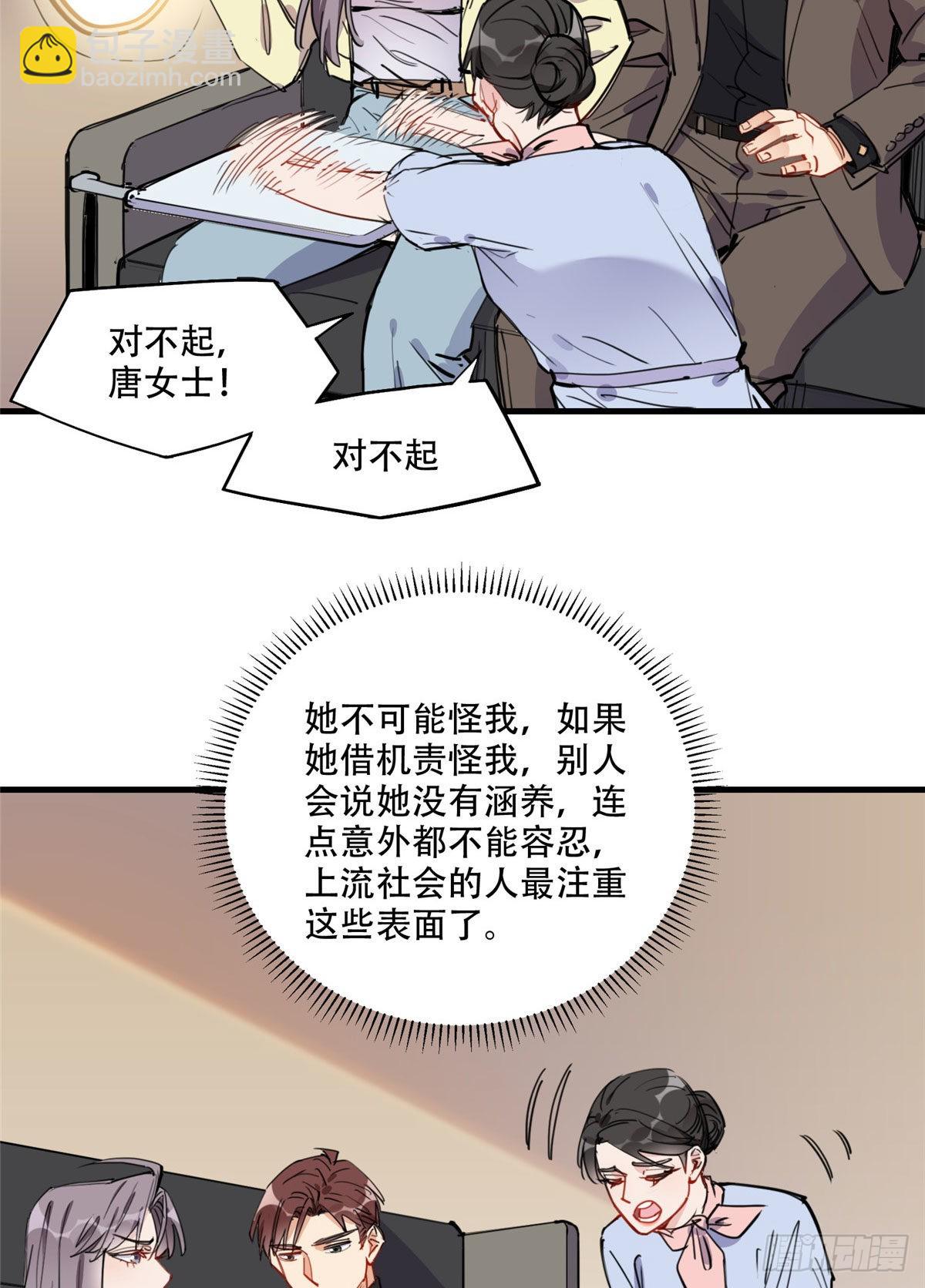 第48话 蜜月旅行开始-第49话