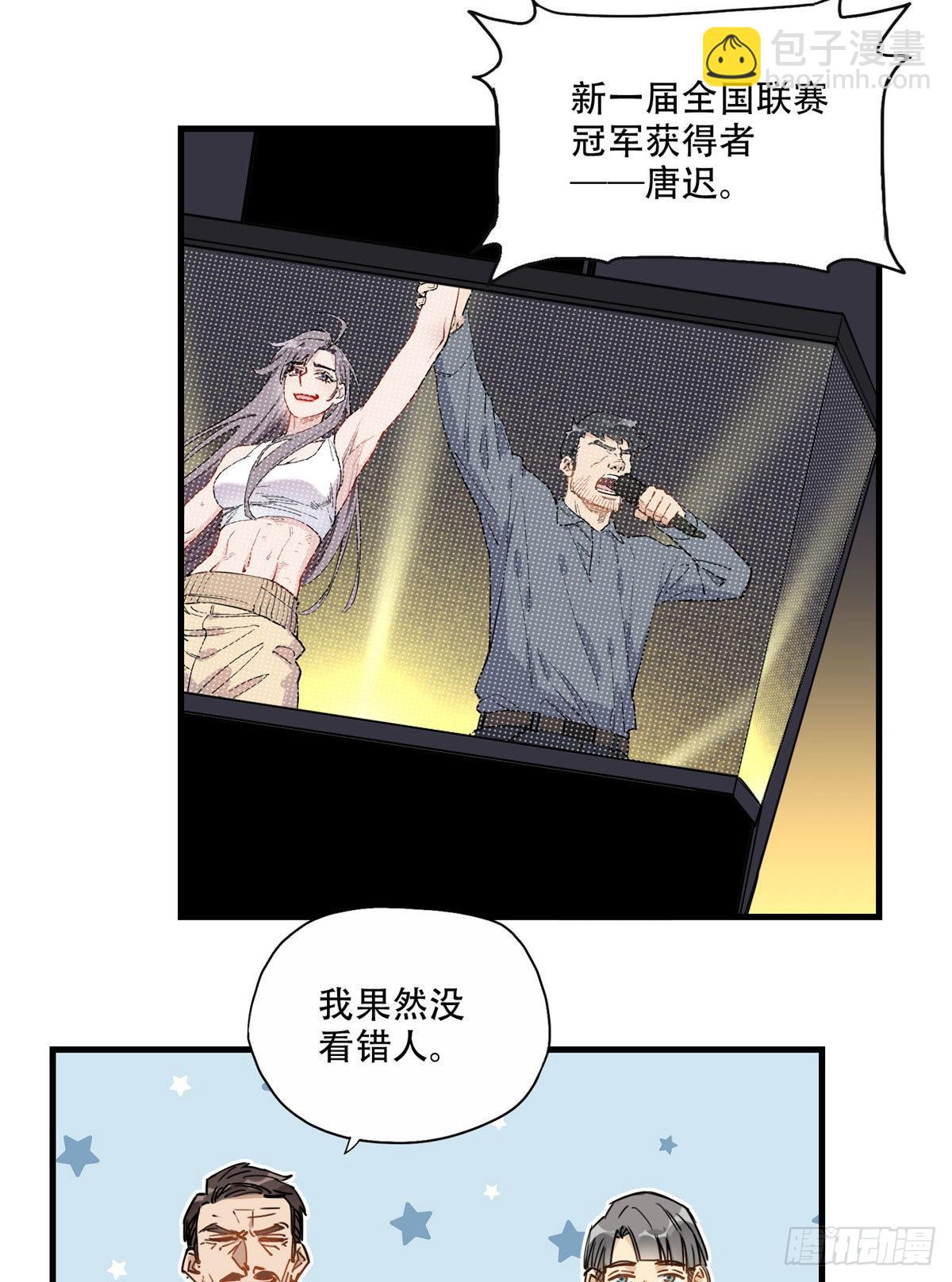 第48话 蜜月旅行开始-第49话