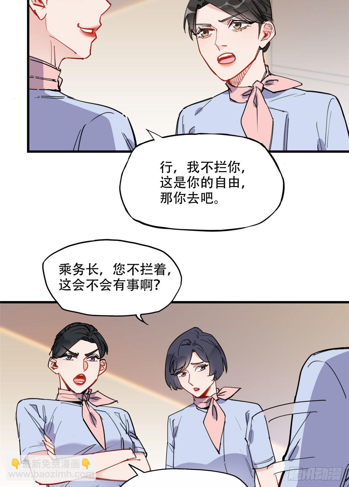 第48话 蜜月旅行开始-第49话