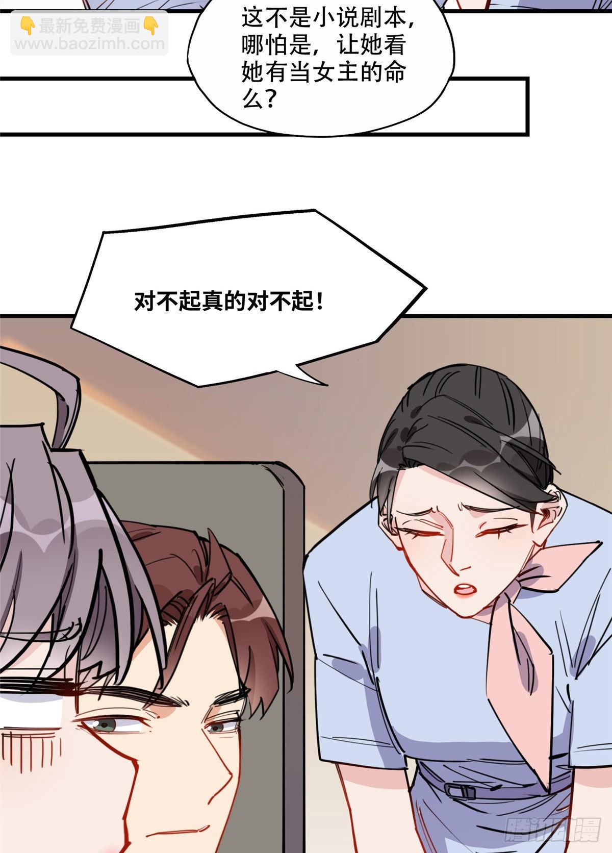 第48话 蜜月旅行开始-第49话