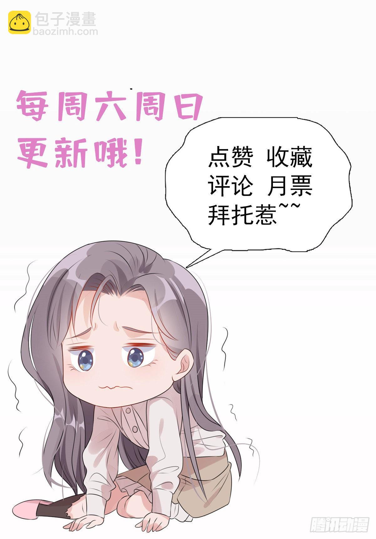 第48话 蜜月旅行开始-第49话