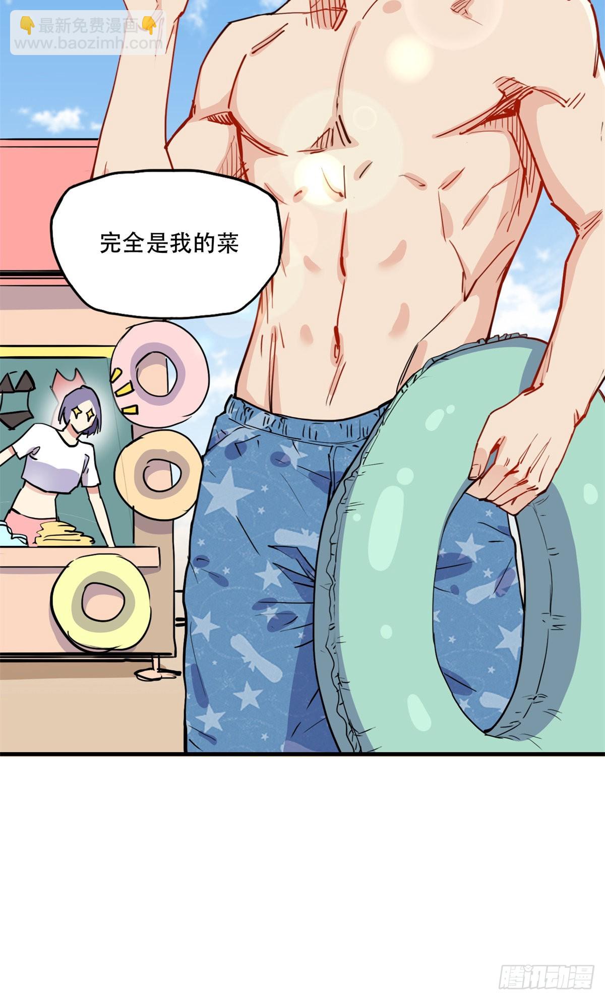 第50话 昨晚我们做了那种事？-第51话