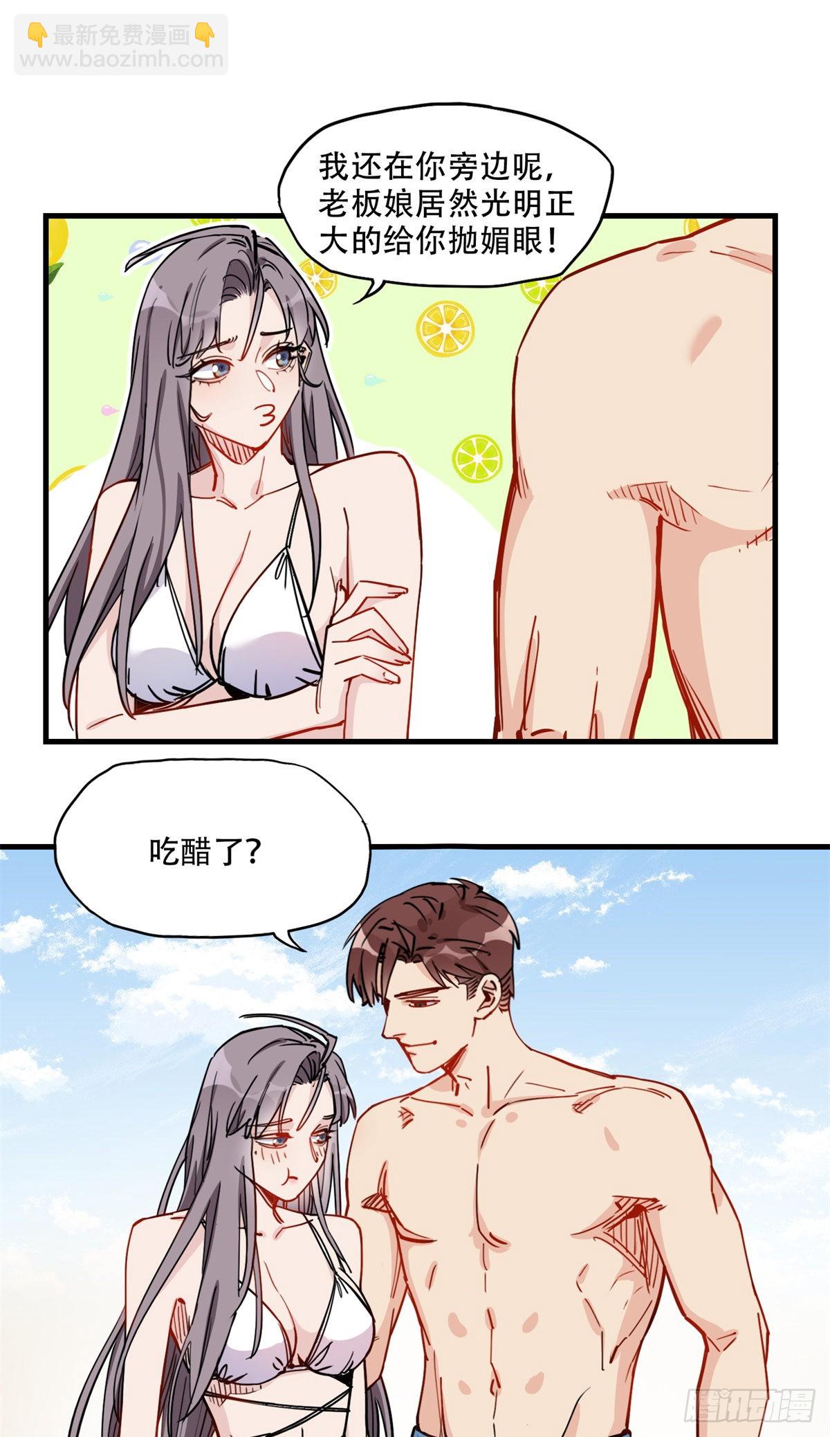 第50话 昨晚我们做了那种事？-第51话