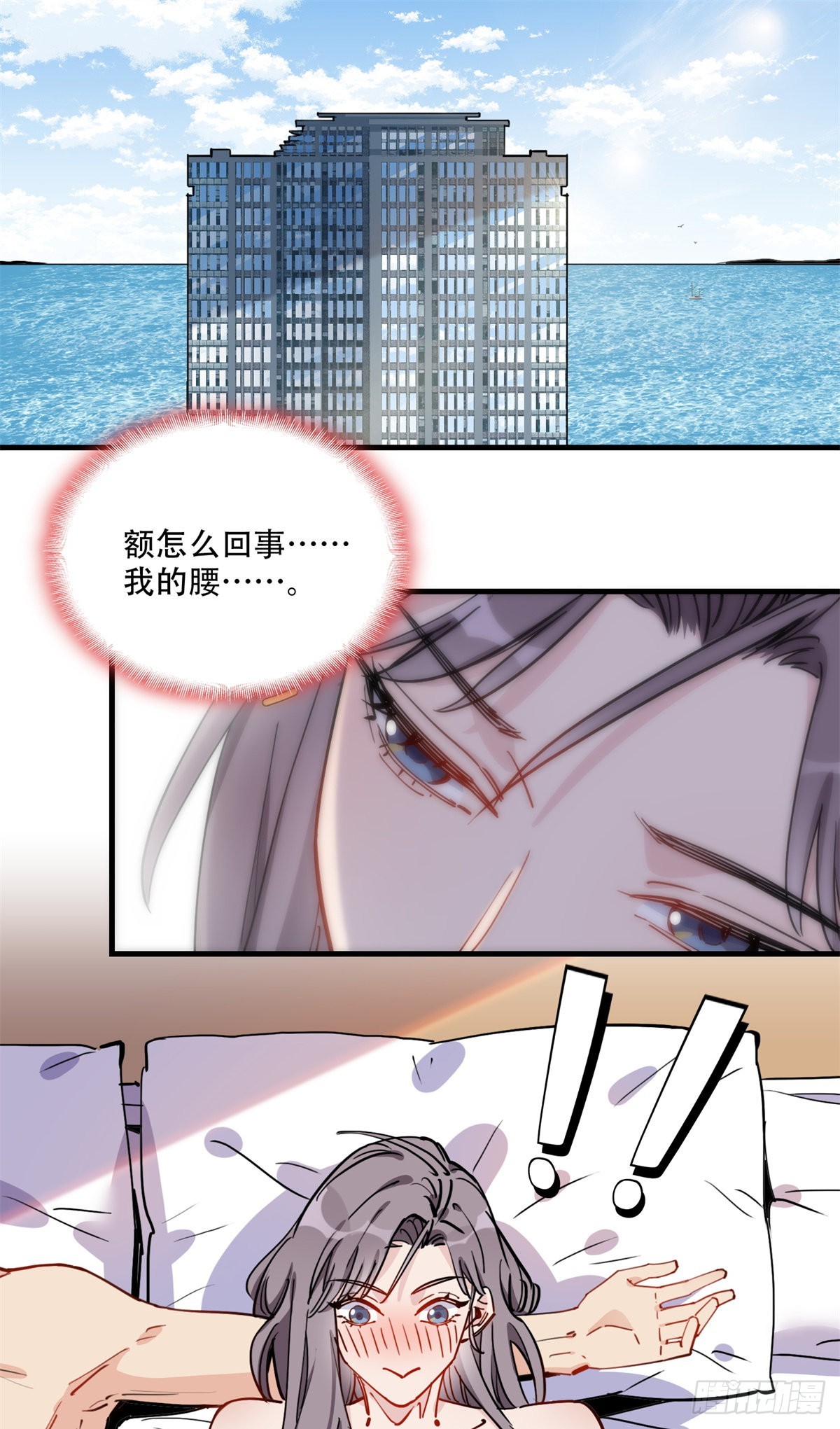 第50话 昨晚我们做了那种事？-第51话