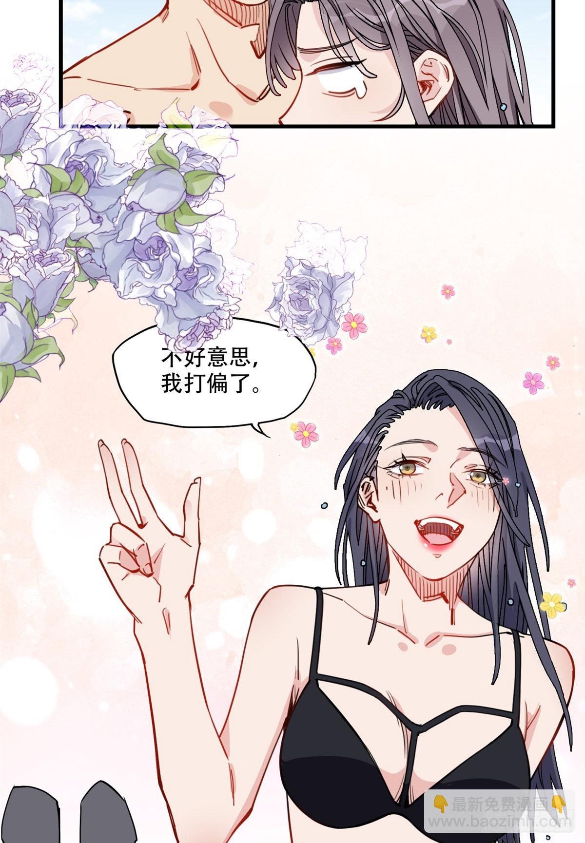 第50话 昨晚我们做了那种事？-第51话