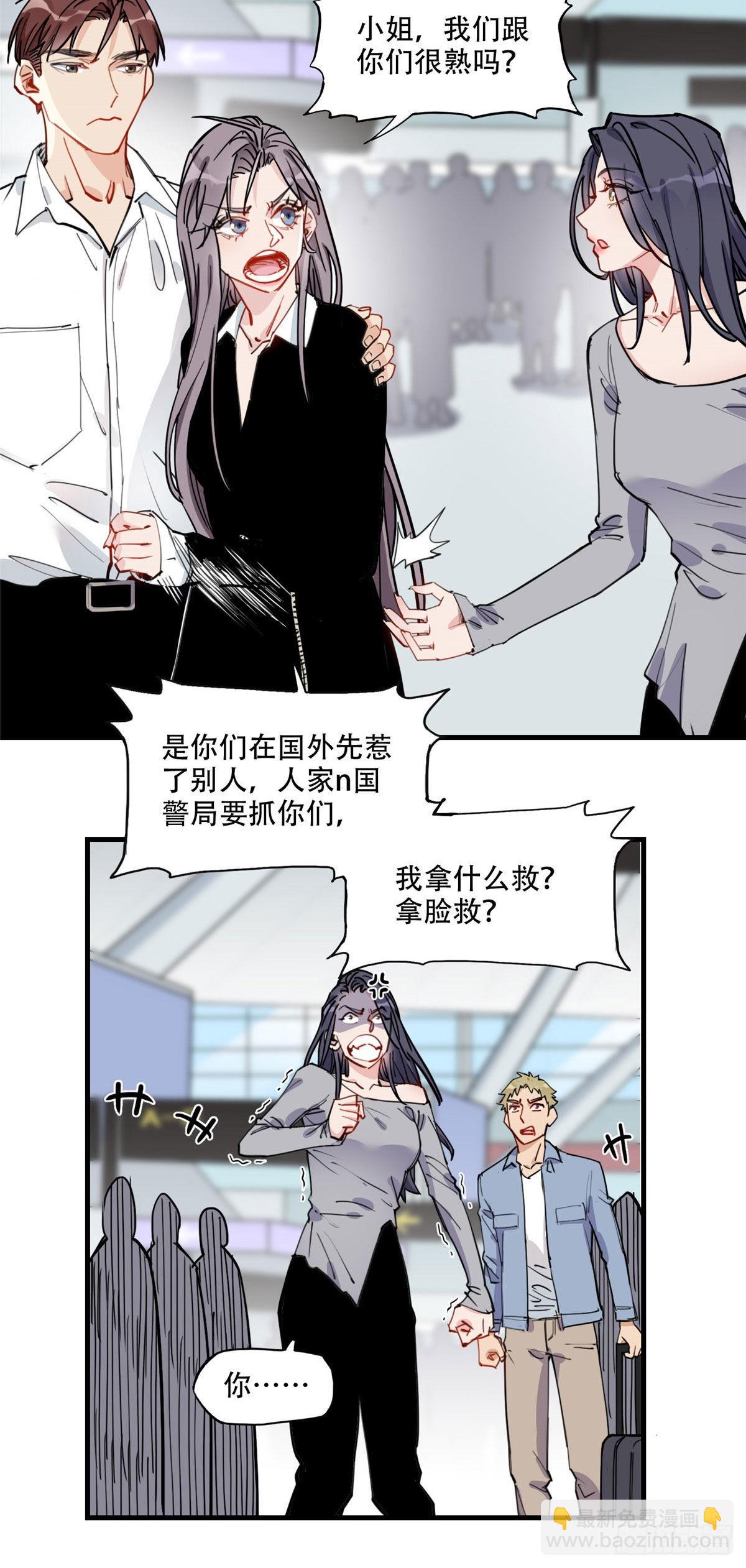 第52话 峥哥，打得好!-第53话