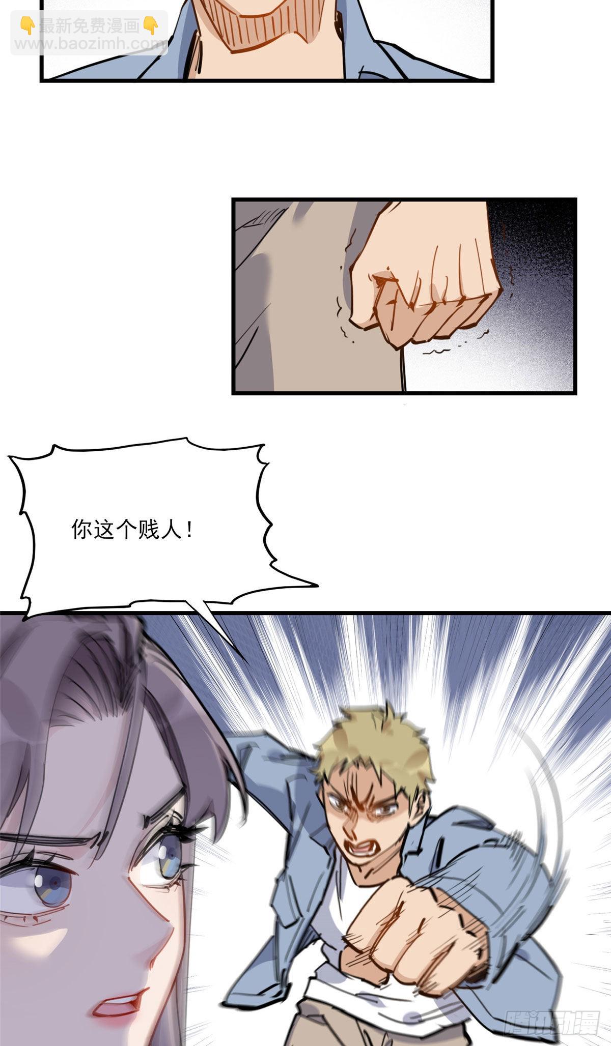 第52话 峥哥，打得好!-第53话