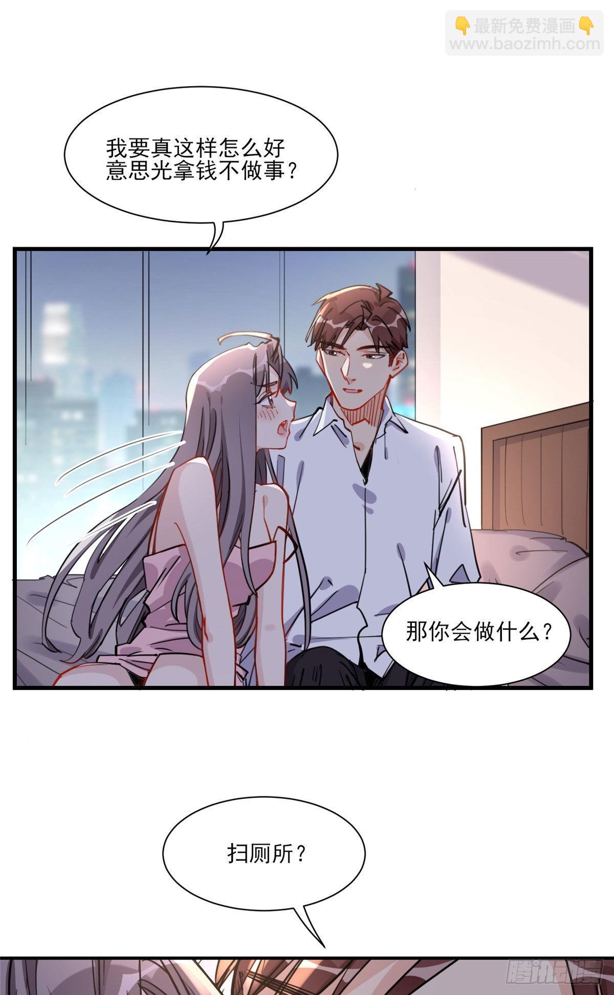 第54话 峥哥也练过格斗？-第55话