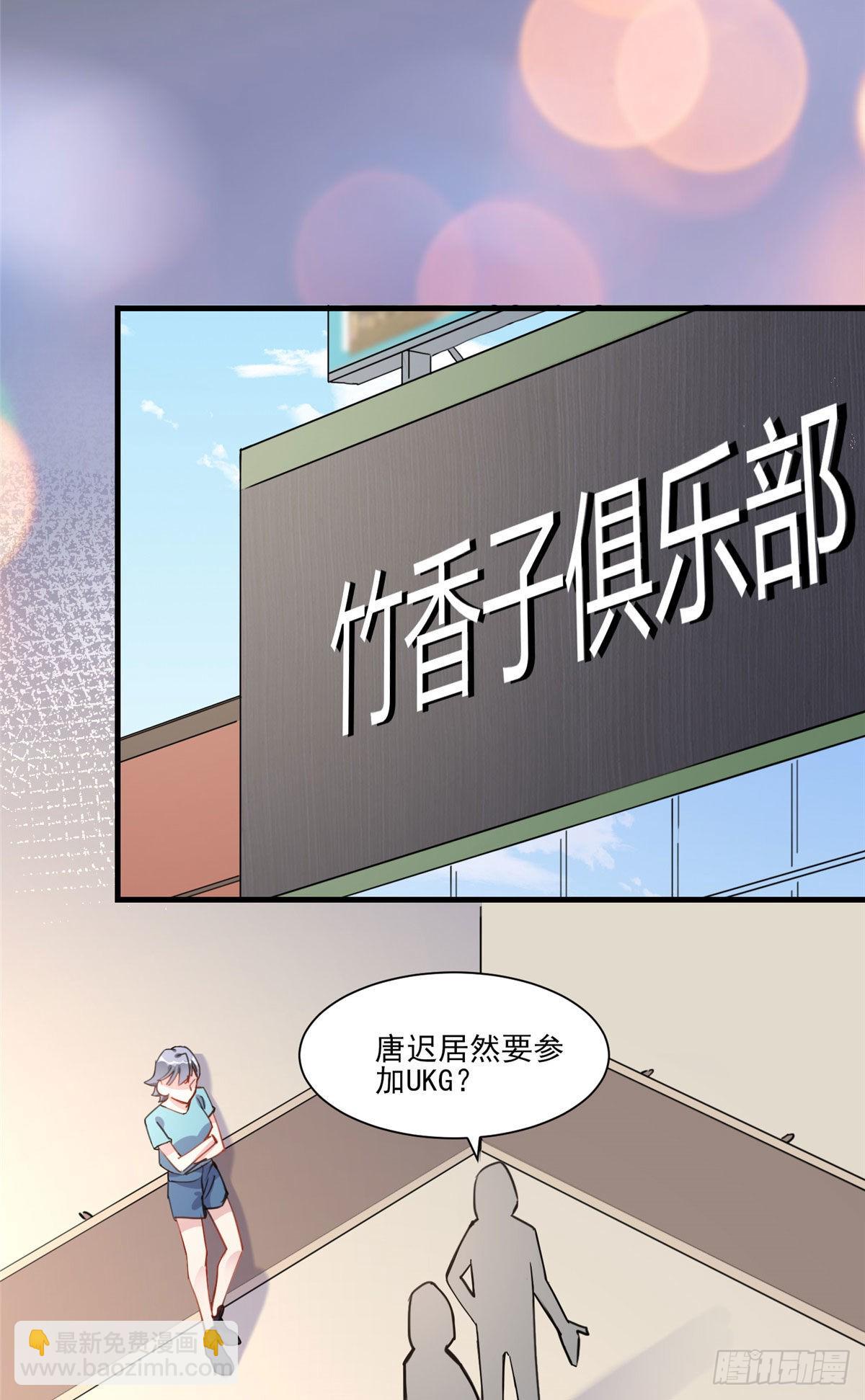 第54话 峥哥也练过格斗？-第55话