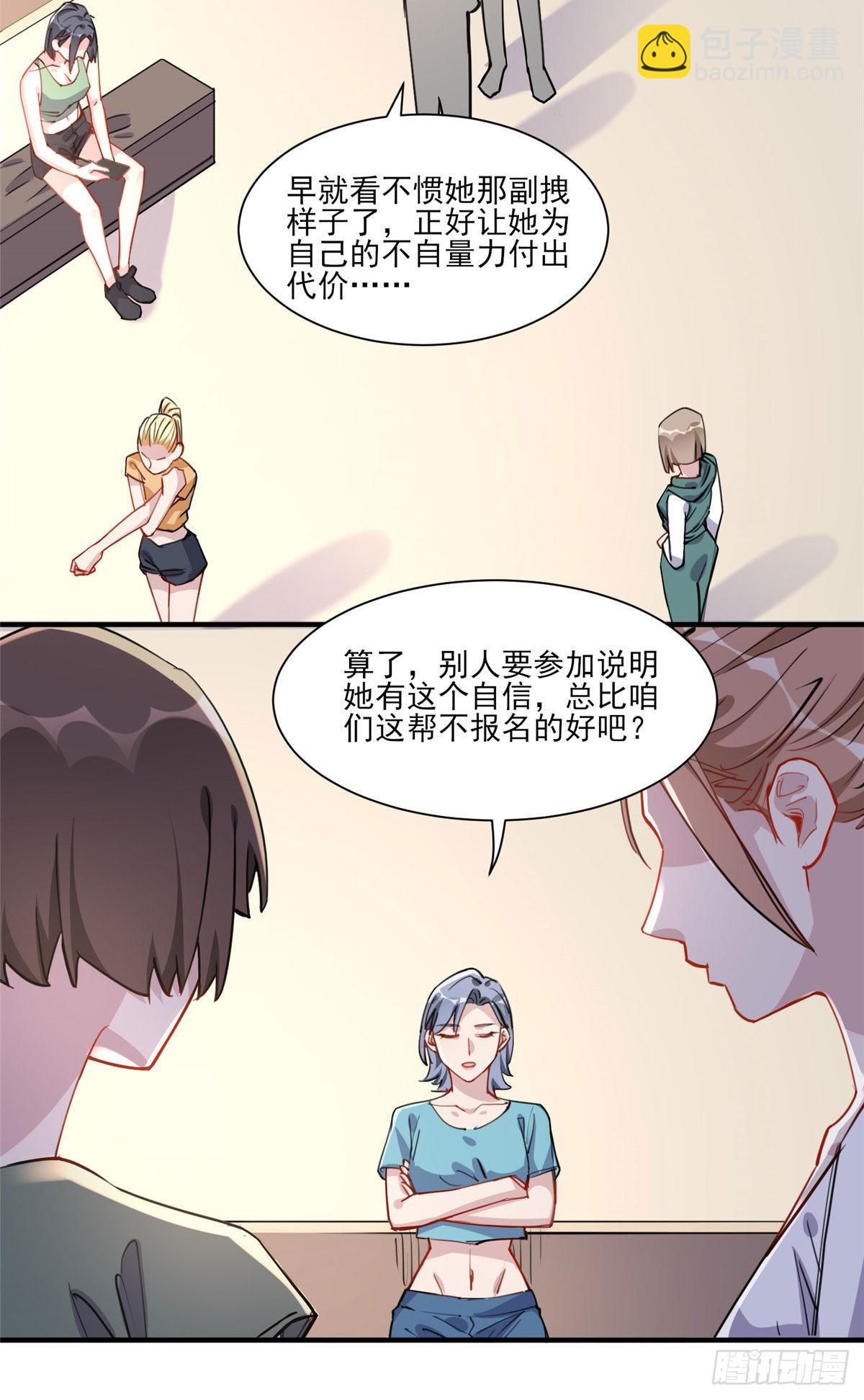 第54话 峥哥也练过格斗？-第55话