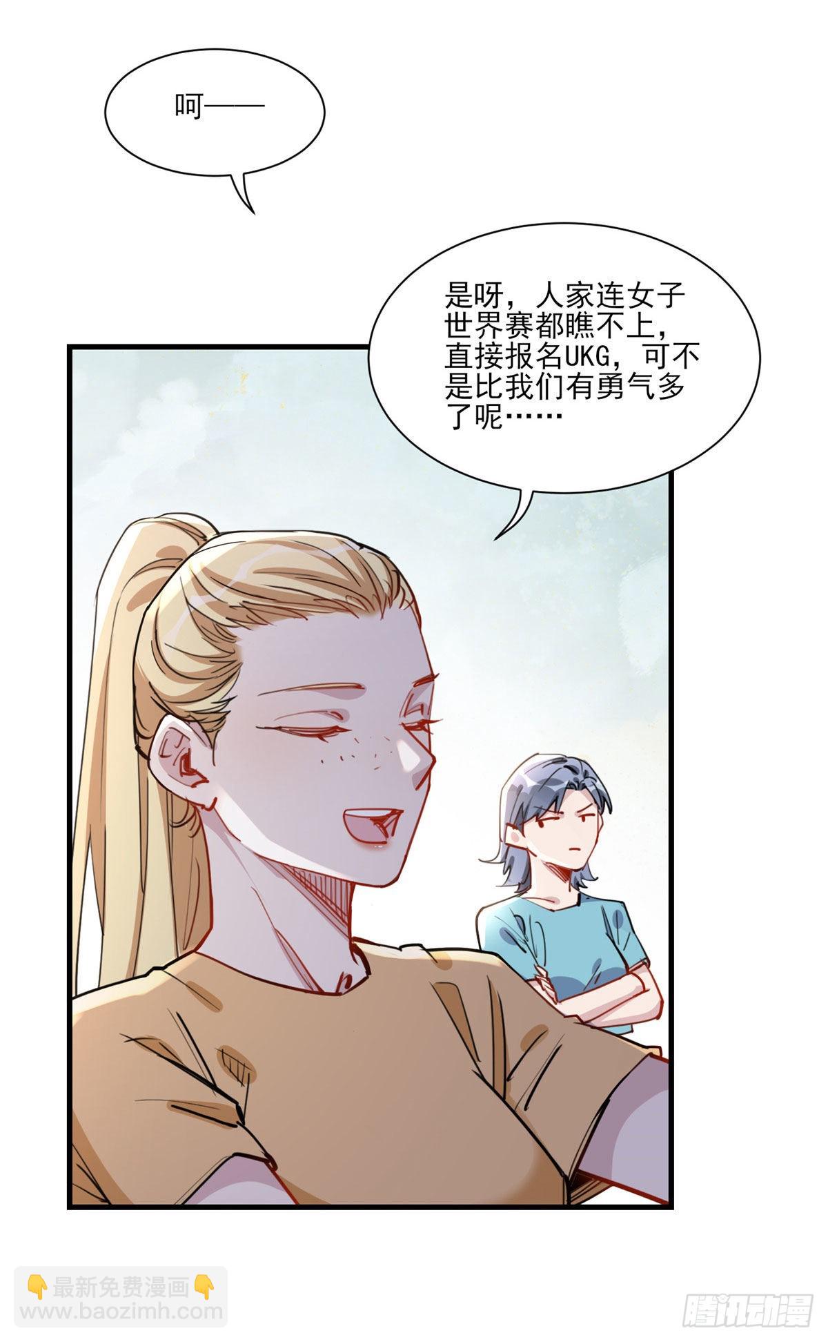 第54话 峥哥也练过格斗？-第55话