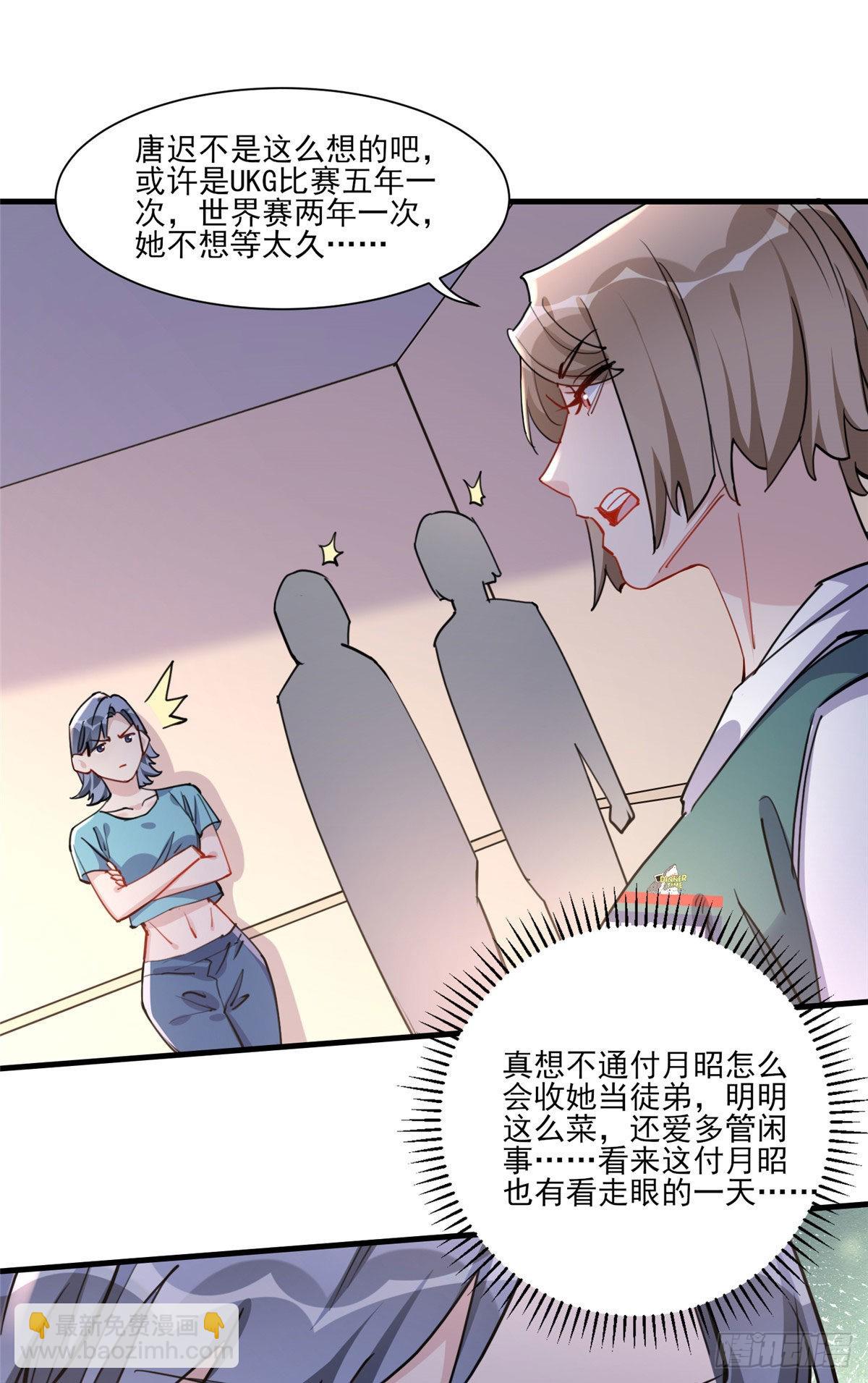 第54话 峥哥也练过格斗？-第55话