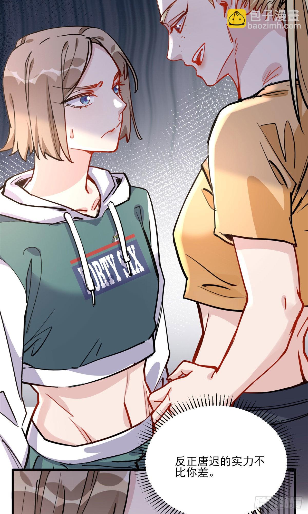 第54话 峥哥也练过格斗？-第55话