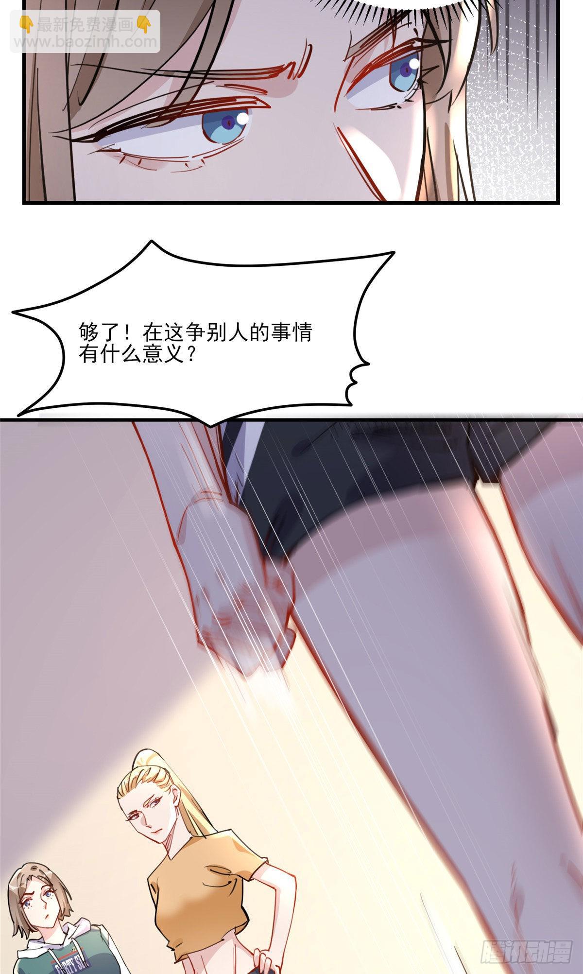 第54话 峥哥也练过格斗？-第55话