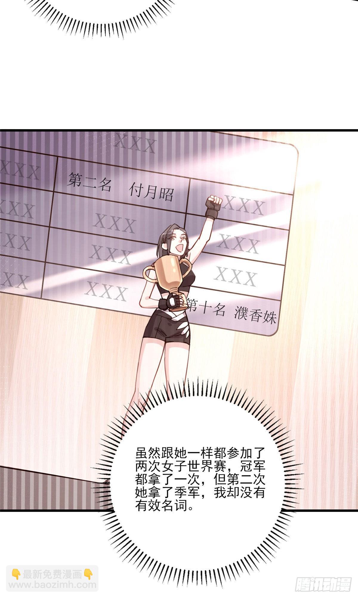 第54话 峥哥也练过格斗？-第55话