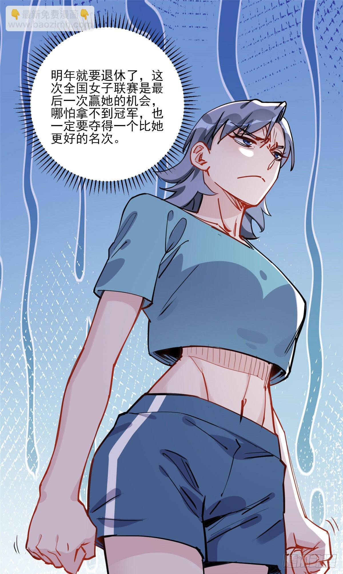 第54话 峥哥也练过格斗？-第55话