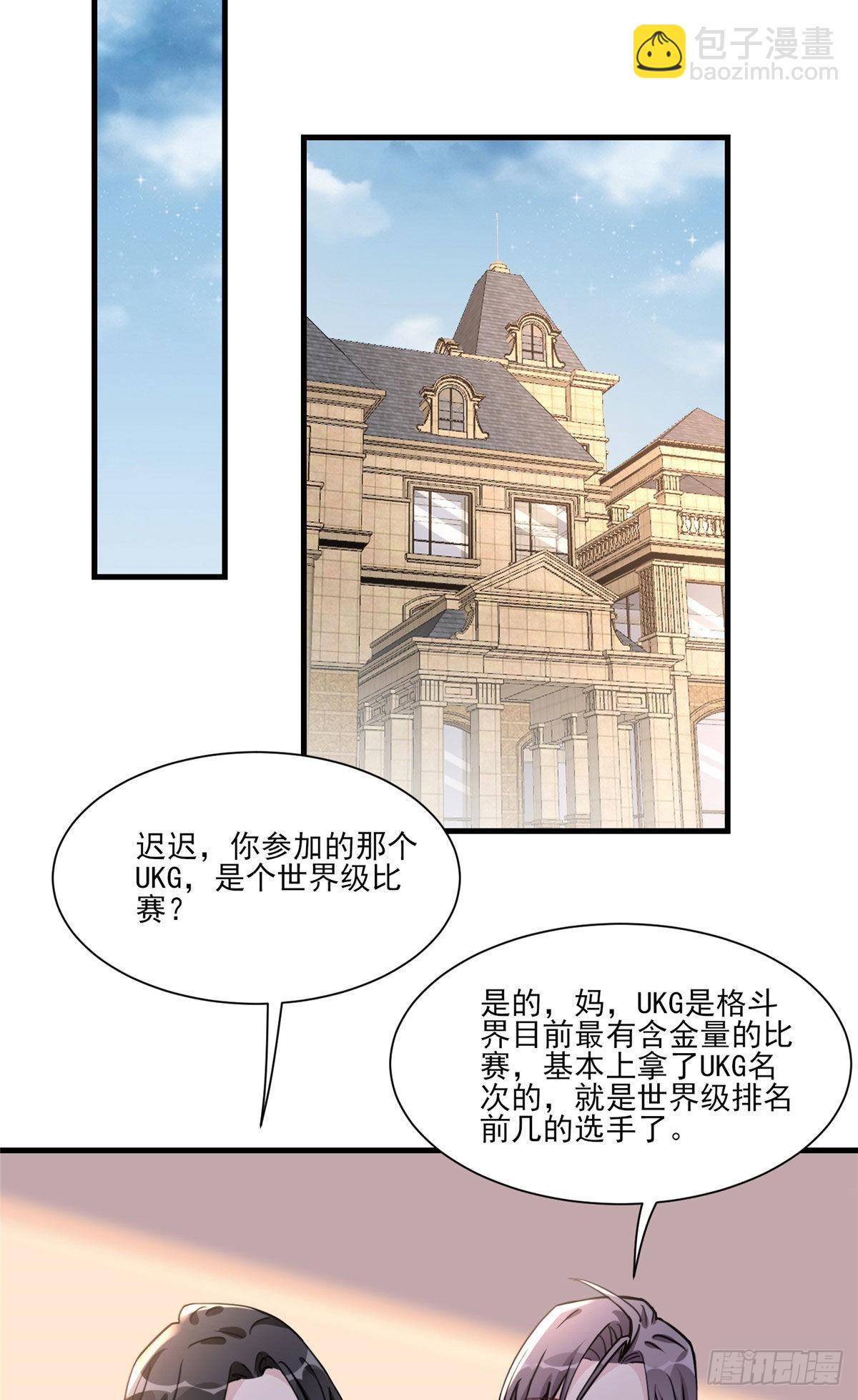 第54话 峥哥也练过格斗？-第55话