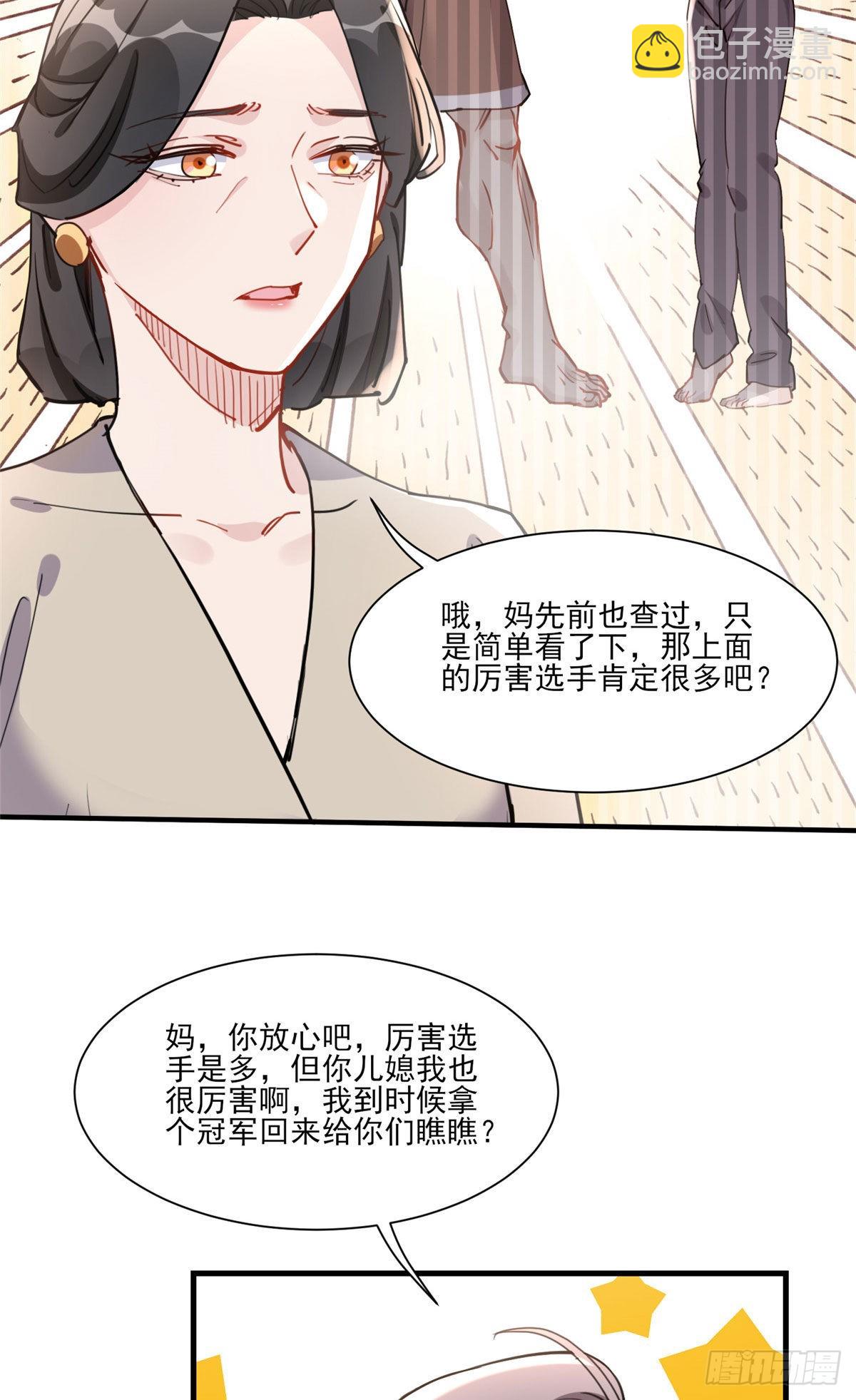 第54话 峥哥也练过格斗？-第55话