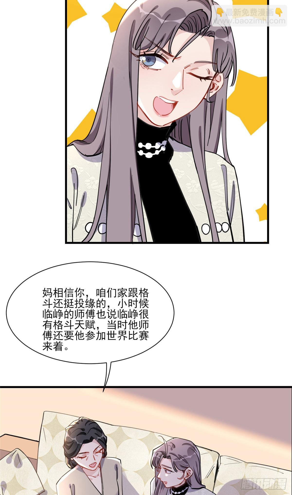 第54话 峥哥也练过格斗？-第55话