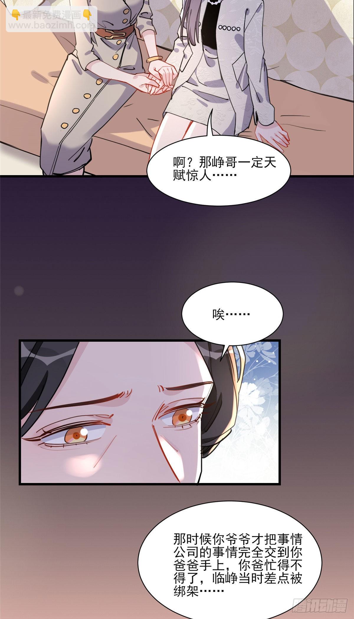 第54话 峥哥也练过格斗？-第55话