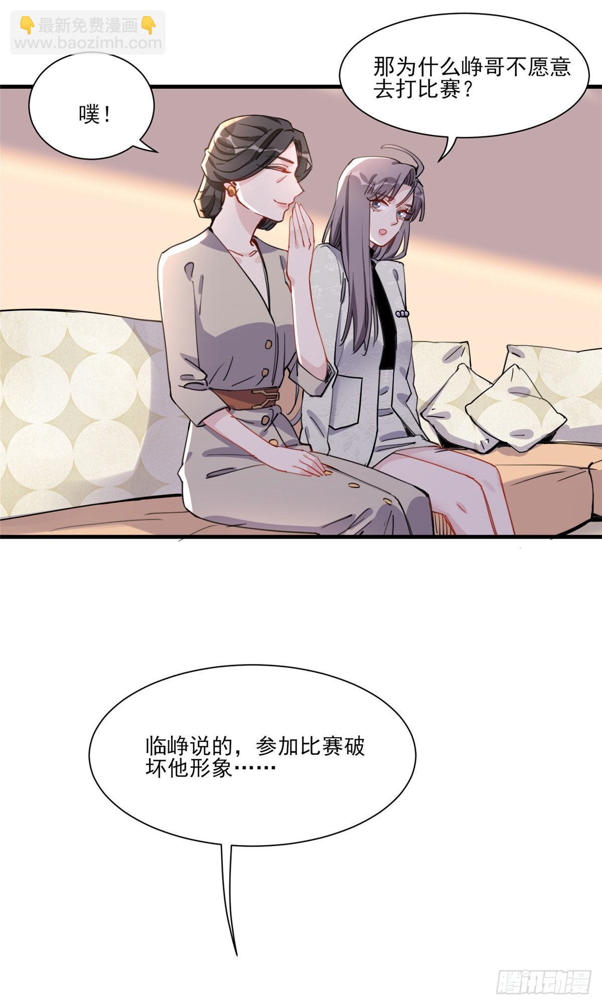 第54话 峥哥也练过格斗？-第55话