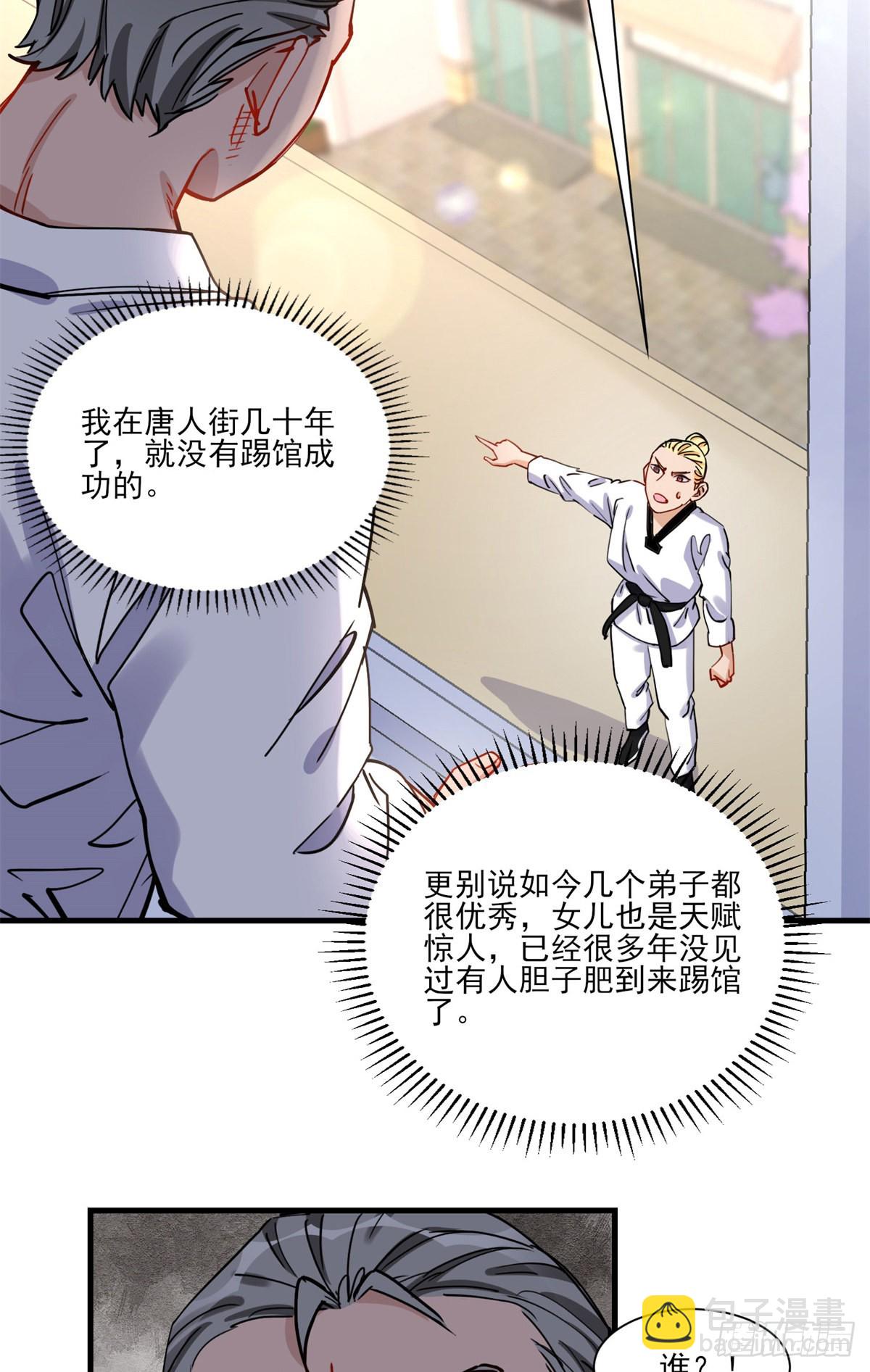 第56话 唐迟千里救弟-第57话