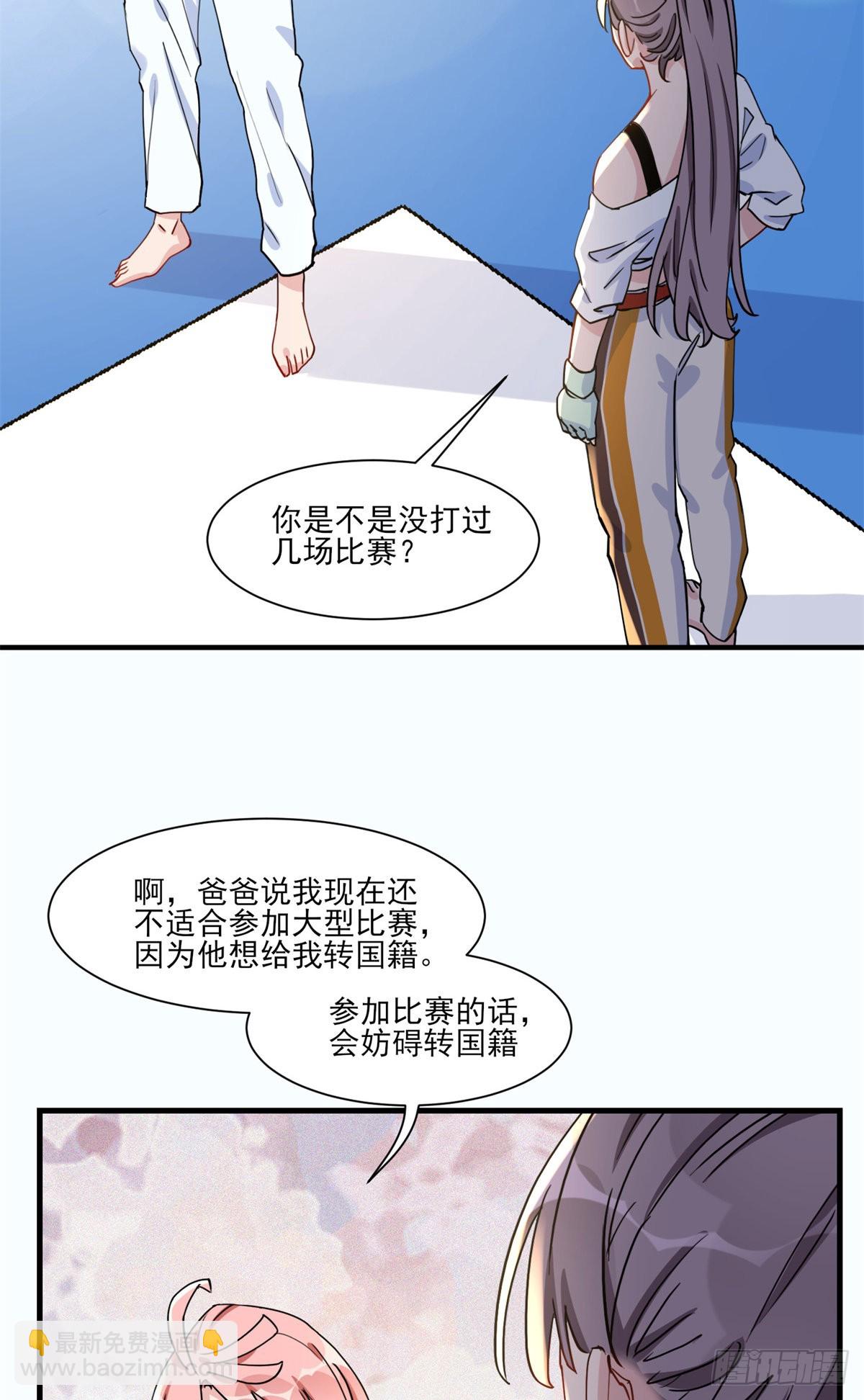 第58话 顾临晔喜欢你-第59话