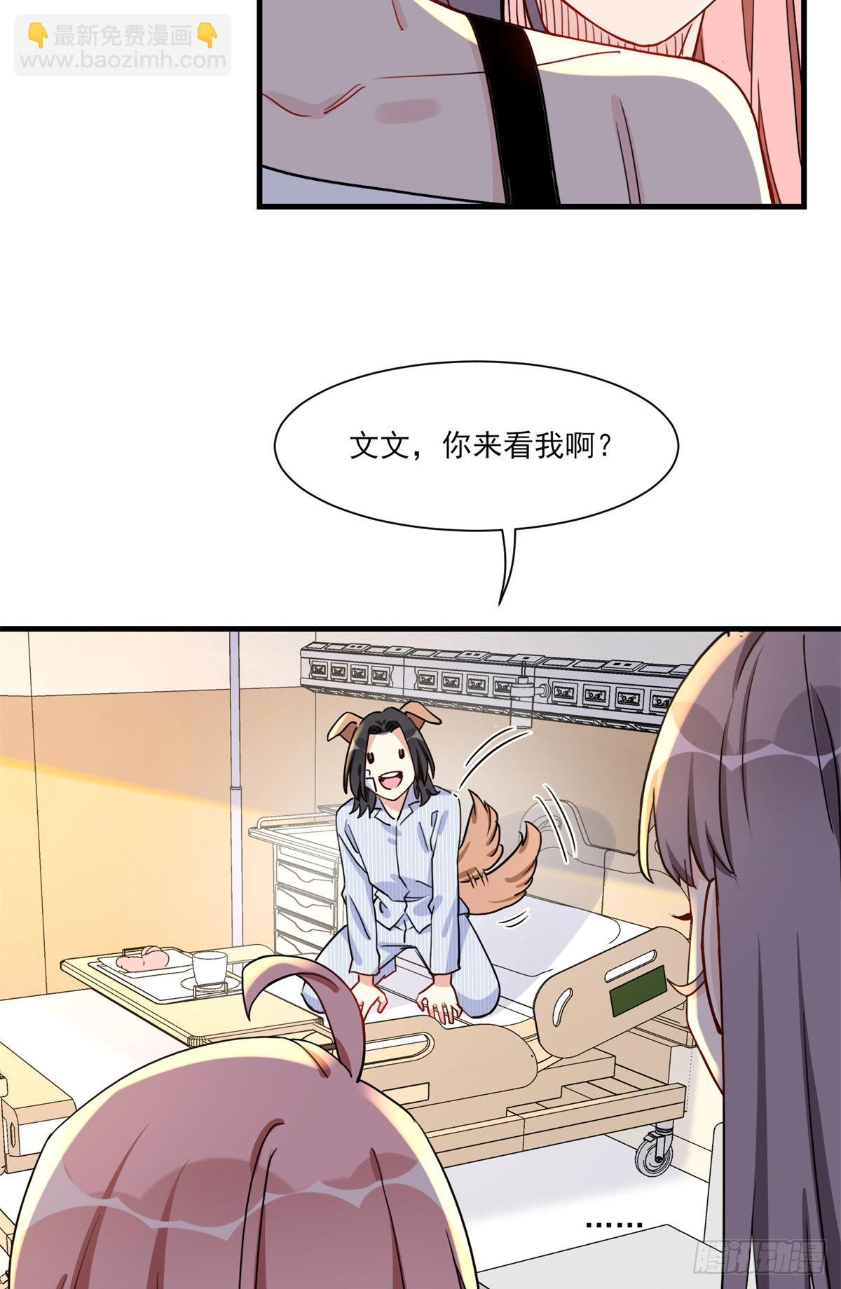 第58话 顾临晔喜欢你-第59话