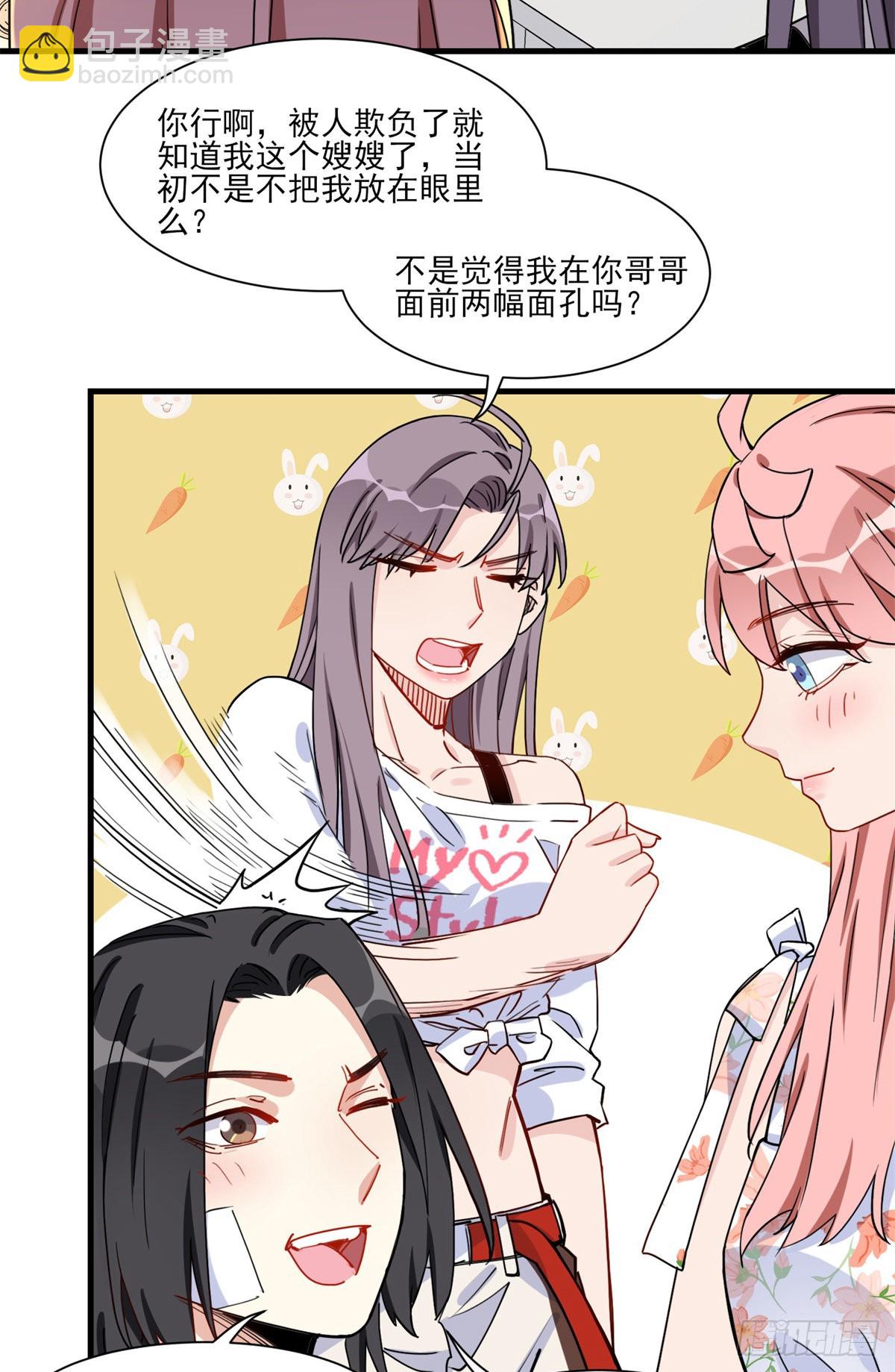 第58话 顾临晔喜欢你-第59话