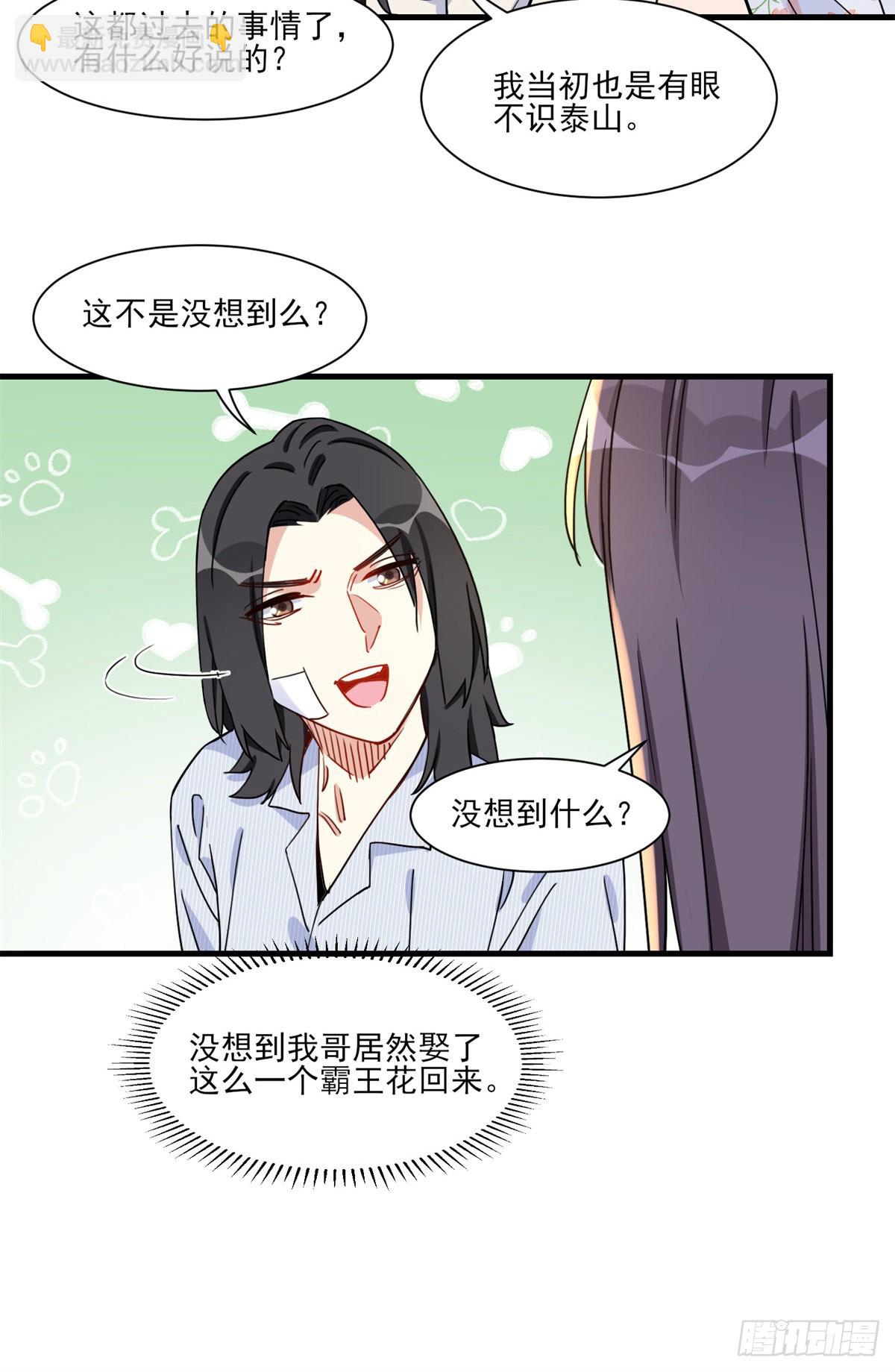 第58话 顾临晔喜欢你-第59话