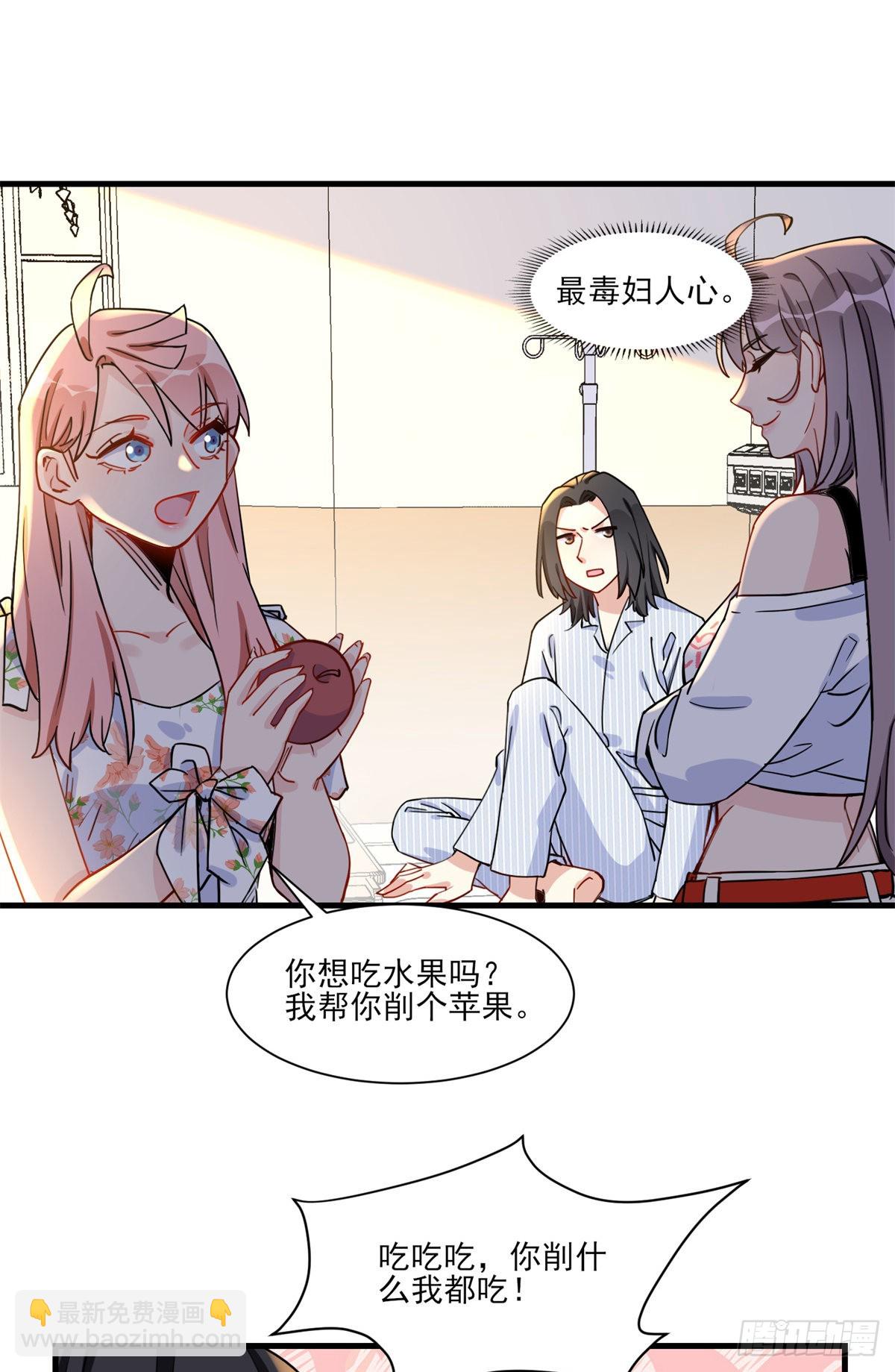 第58话 顾临晔喜欢你-第59话