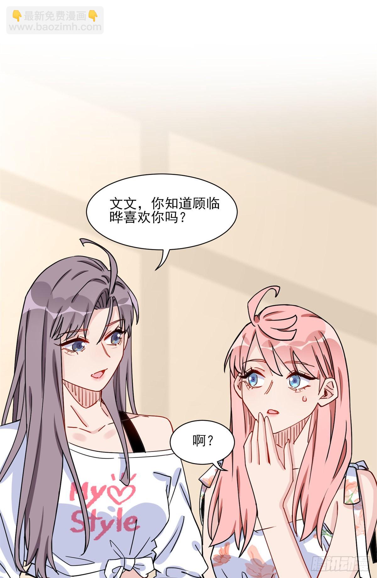 第58话 顾临晔喜欢你-第59话