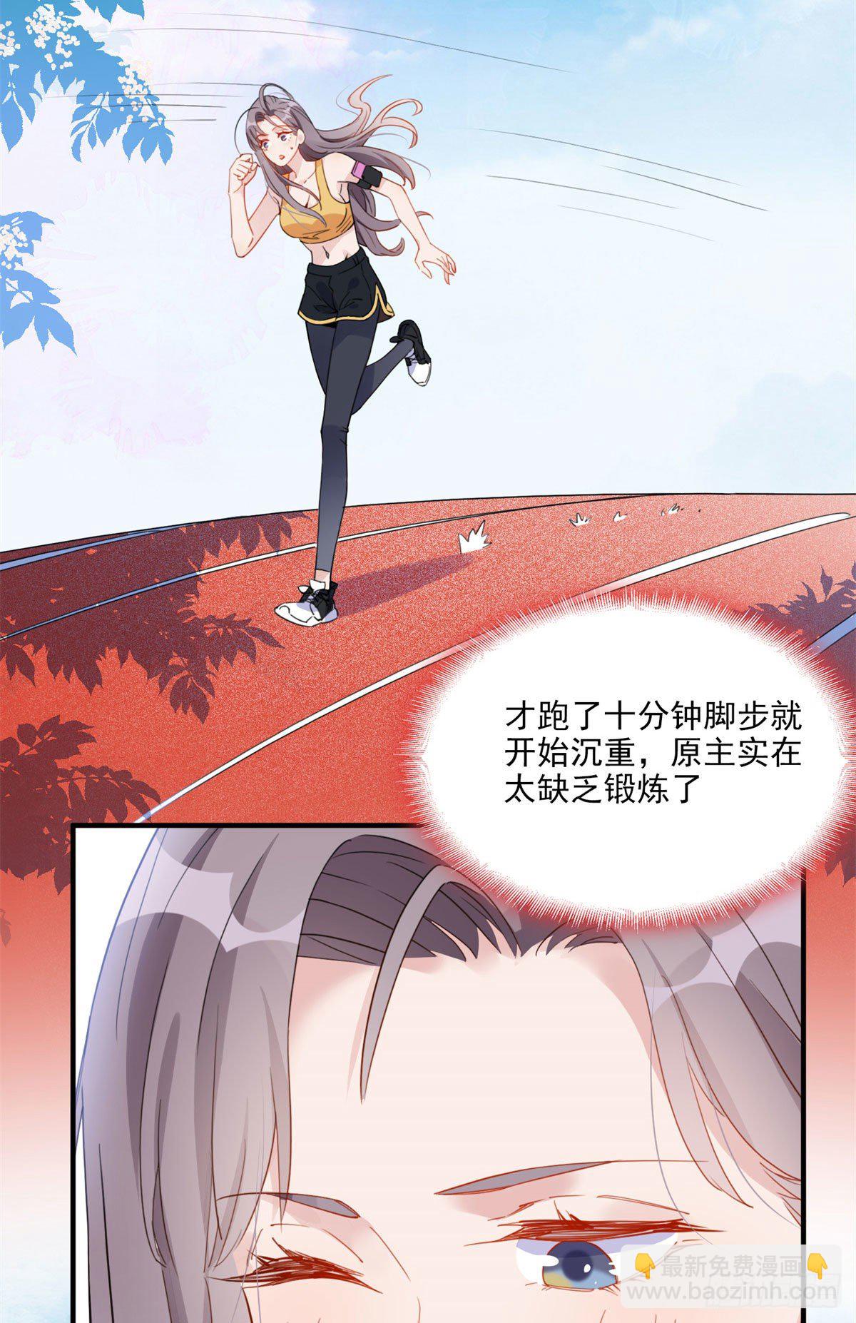 第7话 套路经纪人-第7话