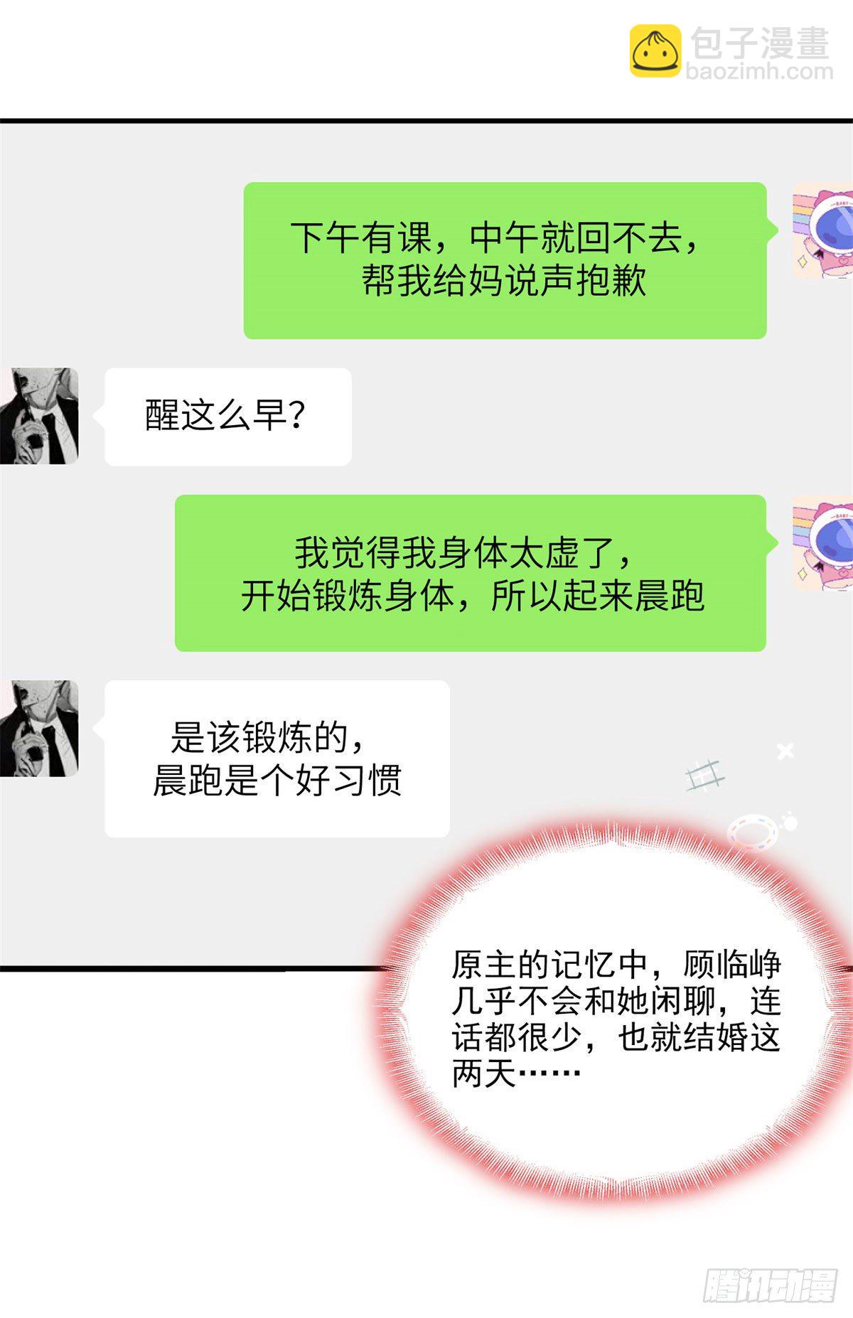 第7话 套路经纪人-第7话