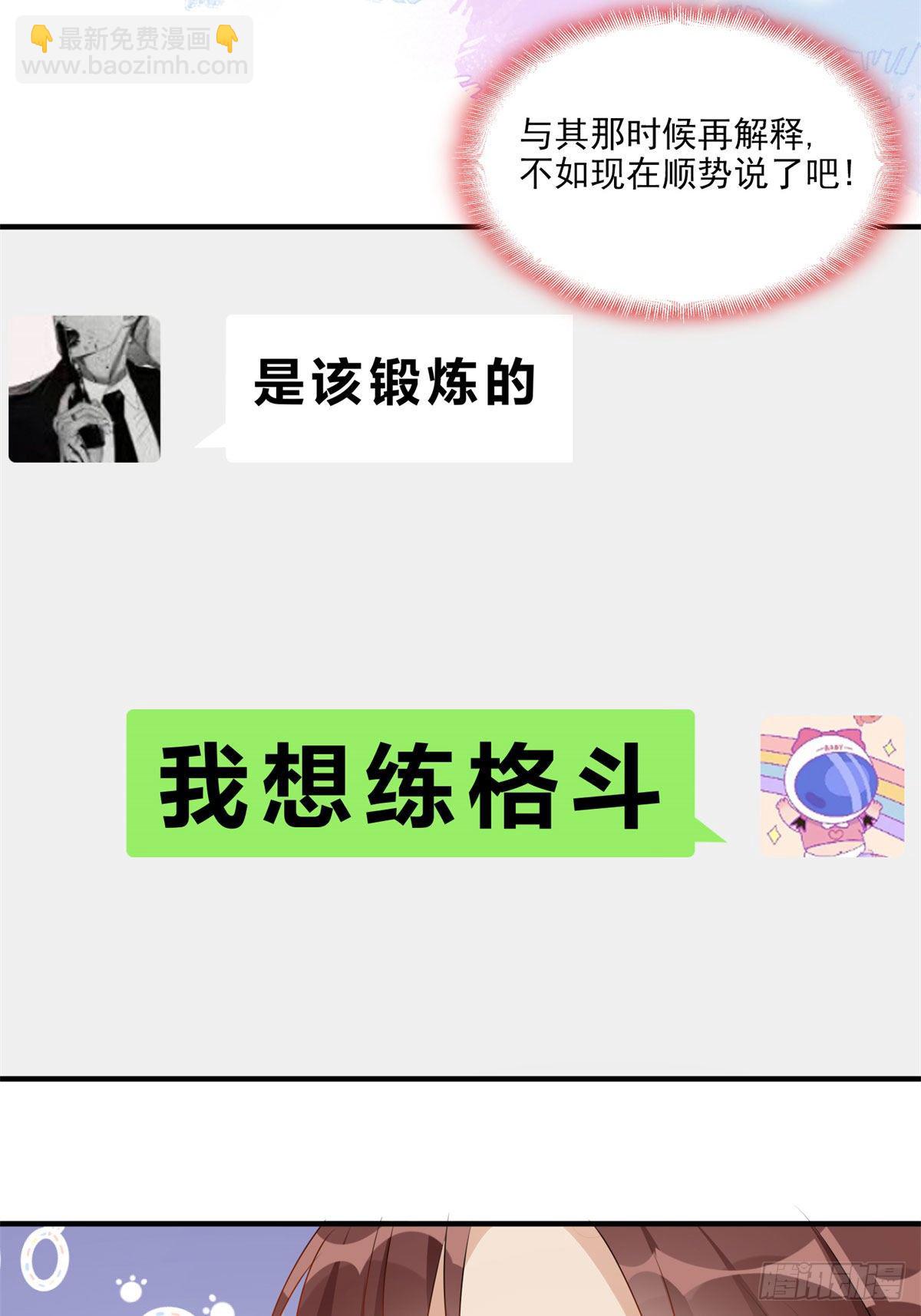 第7话 套路经纪人-第7话