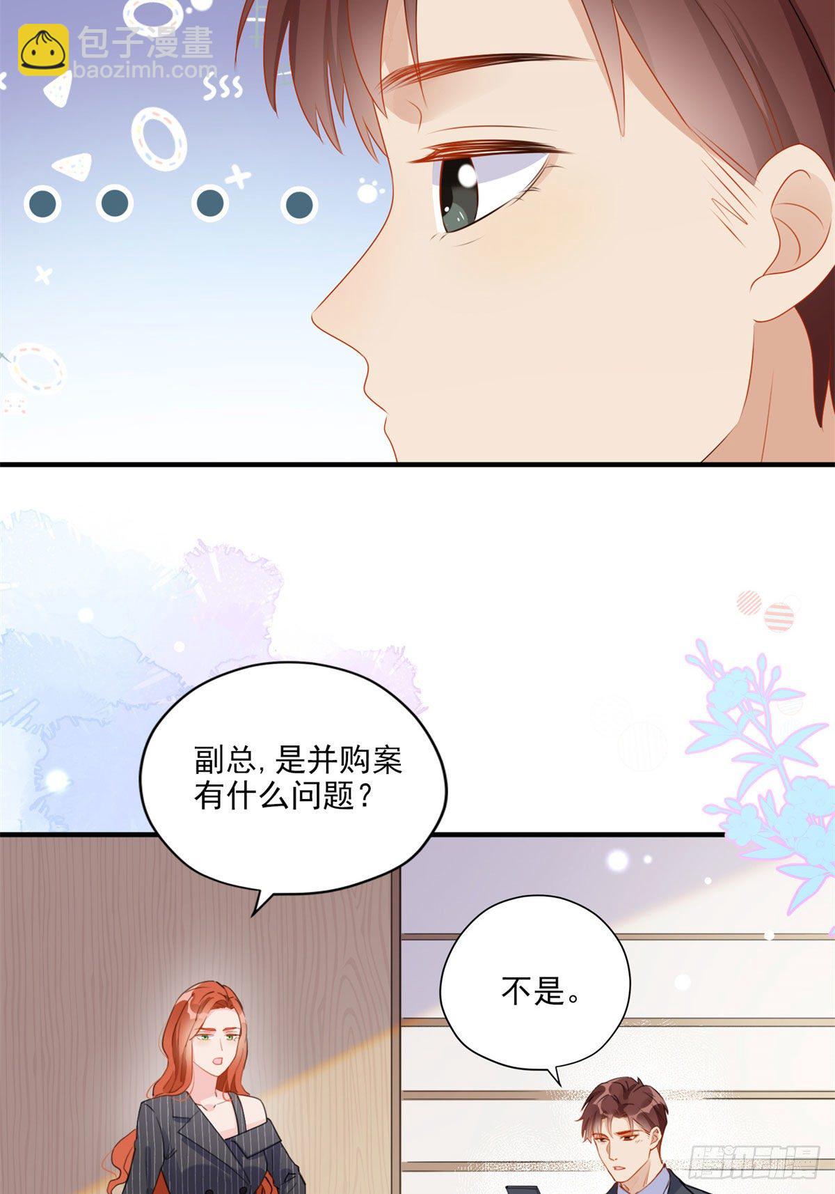 第7话 套路经纪人-第7话