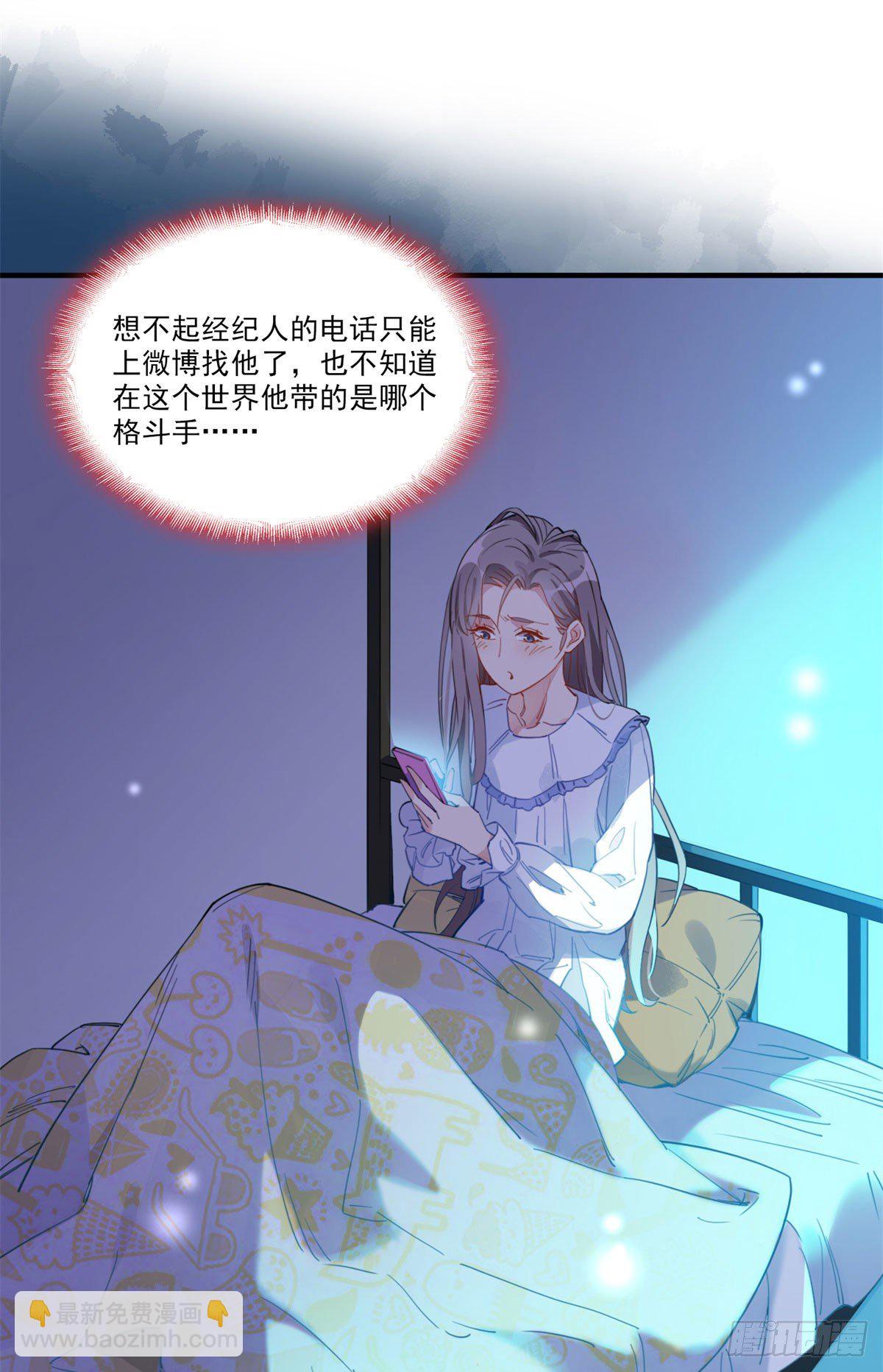 第7话 套路经纪人-第7话