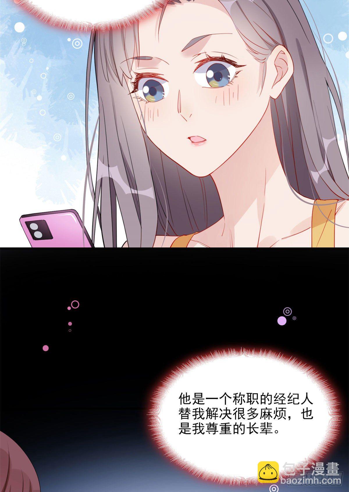 第7话 套路经纪人-第7话