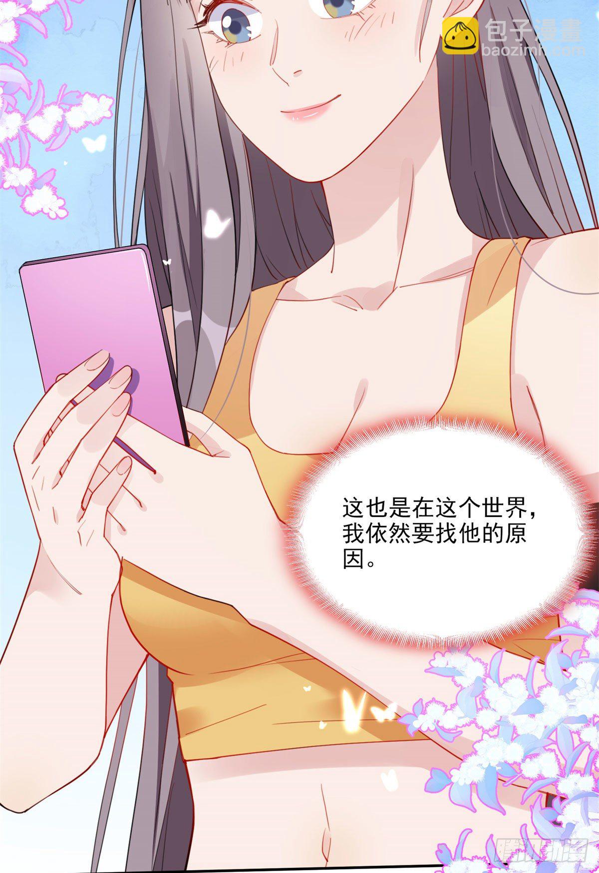 第7话 套路经纪人-第7话