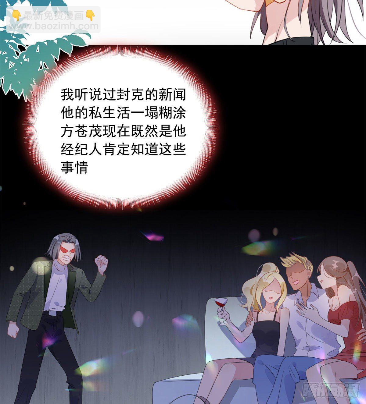 第7话 套路经纪人-第7话