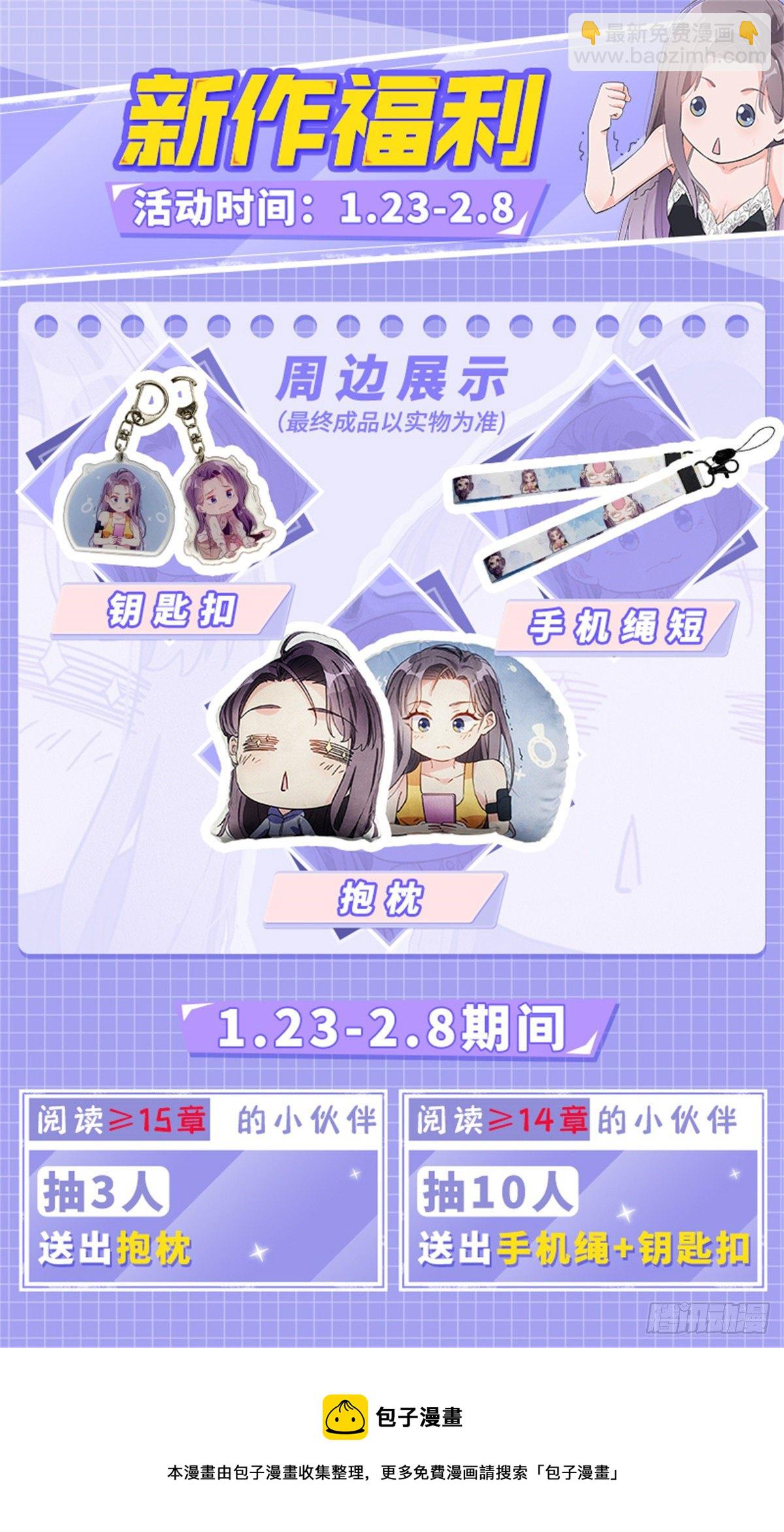 第7话 套路经纪人-第7话