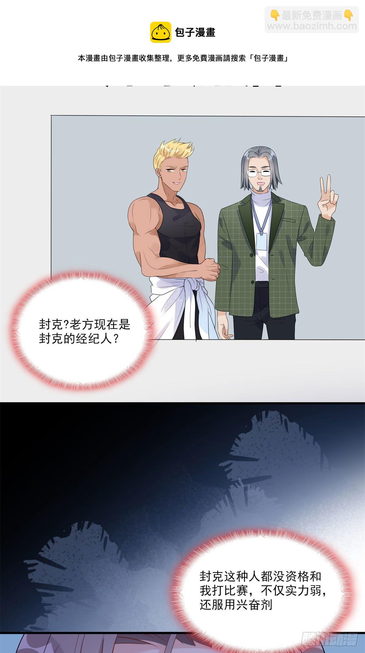 第7话 套路经纪人-第7话