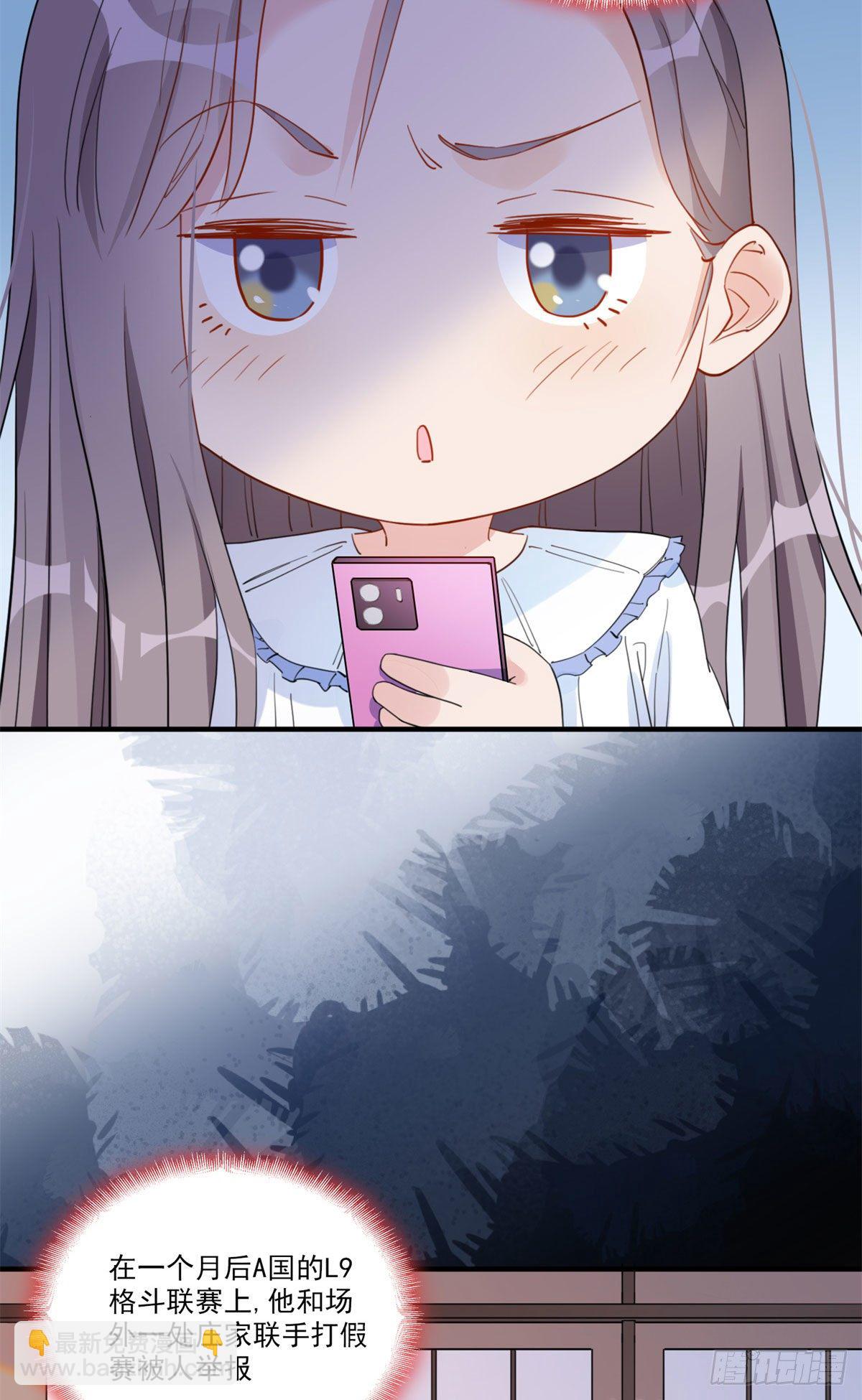 第7话 套路经纪人-第7话