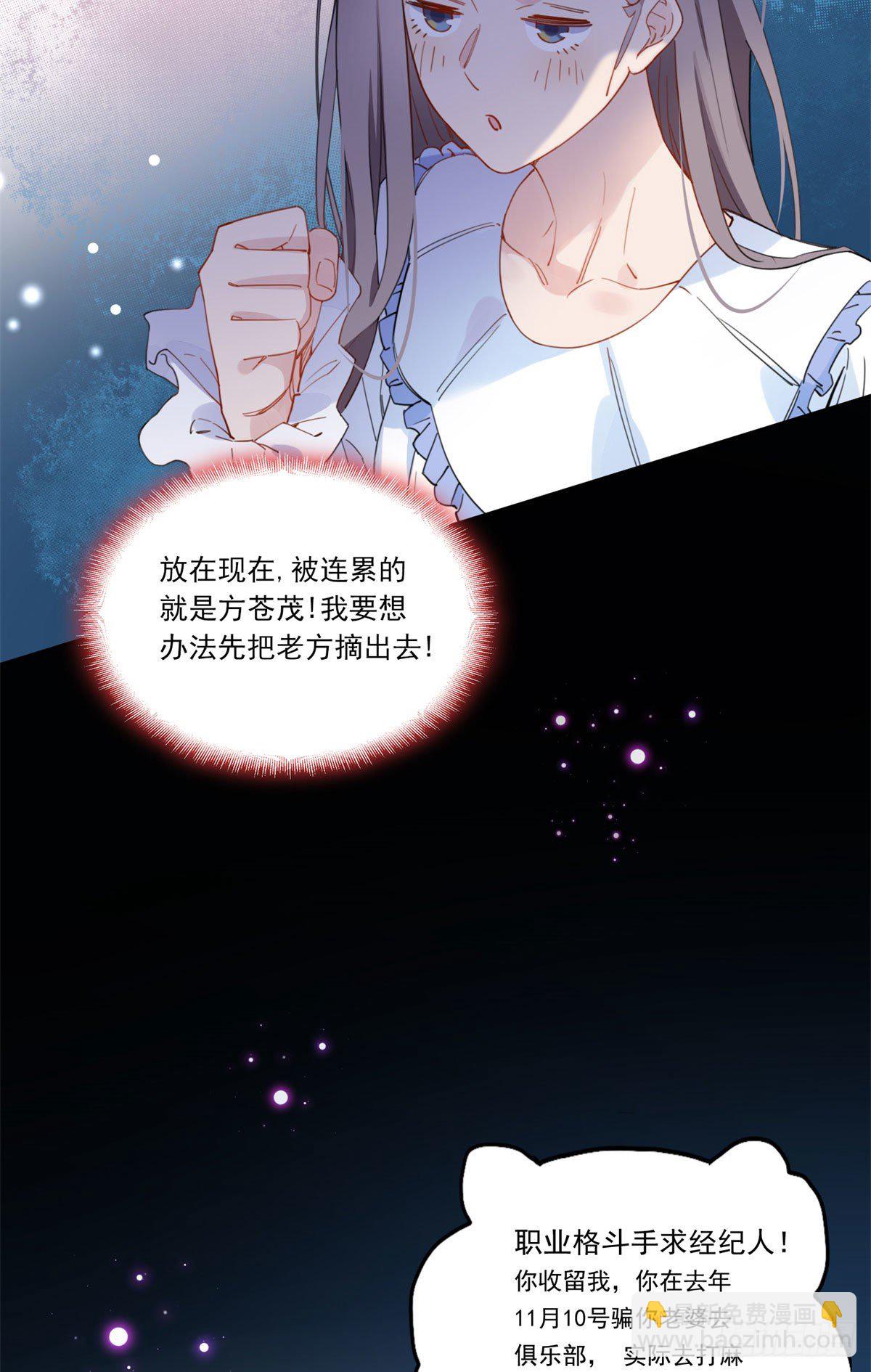 第7话 套路经纪人-第7话